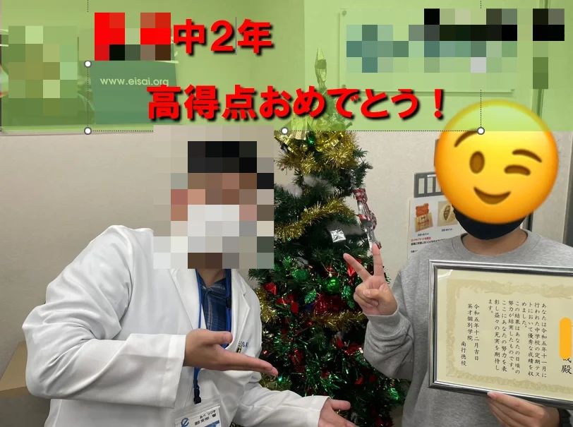 英才個別学院 南行徳校のサムネイル画像 5