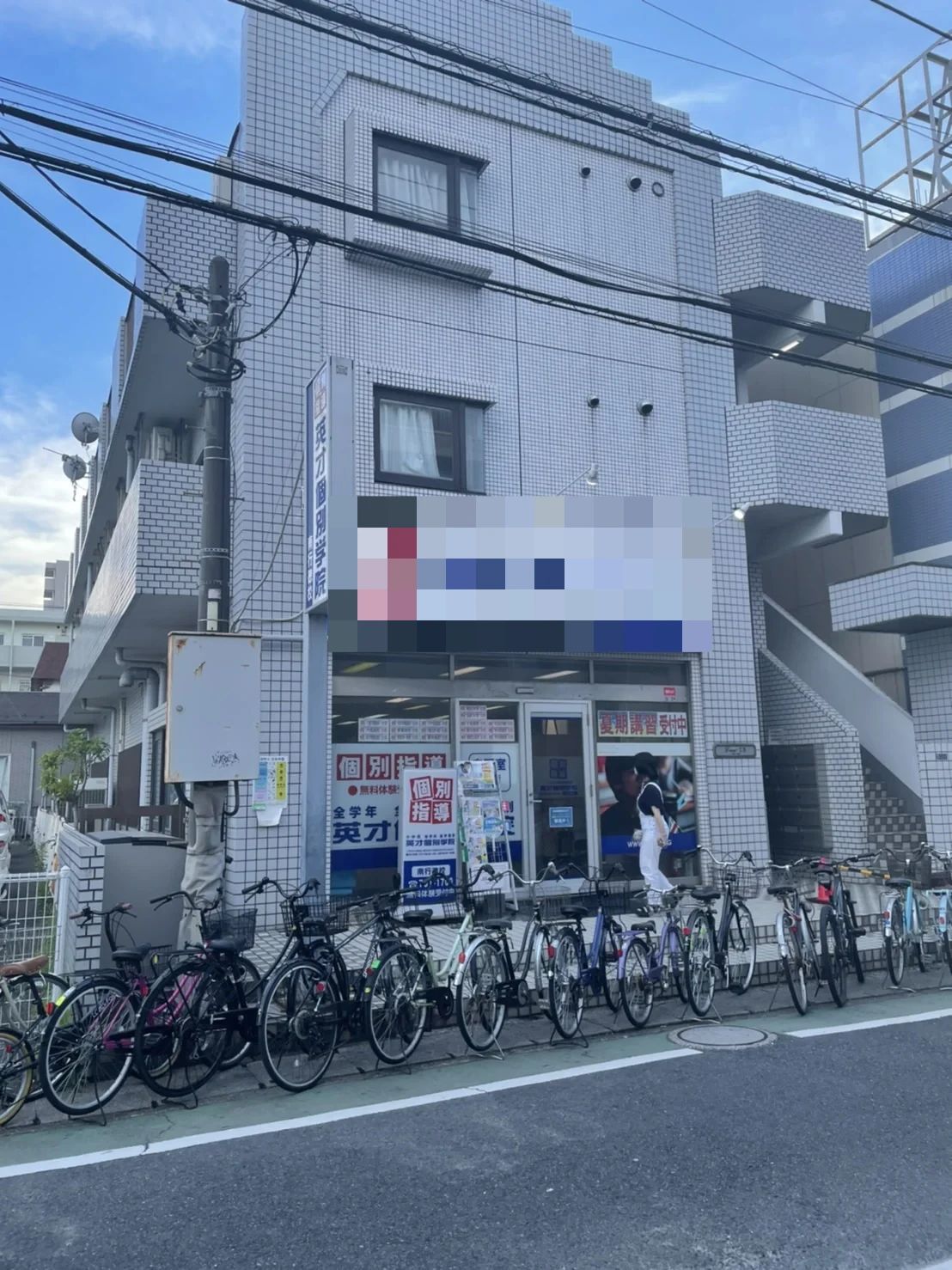 英才個別学院 南行徳校のメイン画像