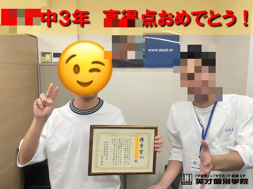 英才個別学院 南行徳校のサムネイル画像 3