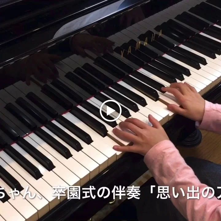 長野よし子ピアノ教室 上石神井南町教室のサムネイル画像 3