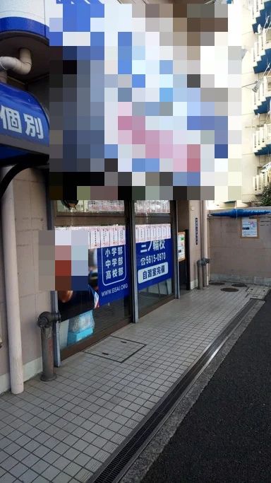 英才個別学院 三ノ輪校のメイン画像