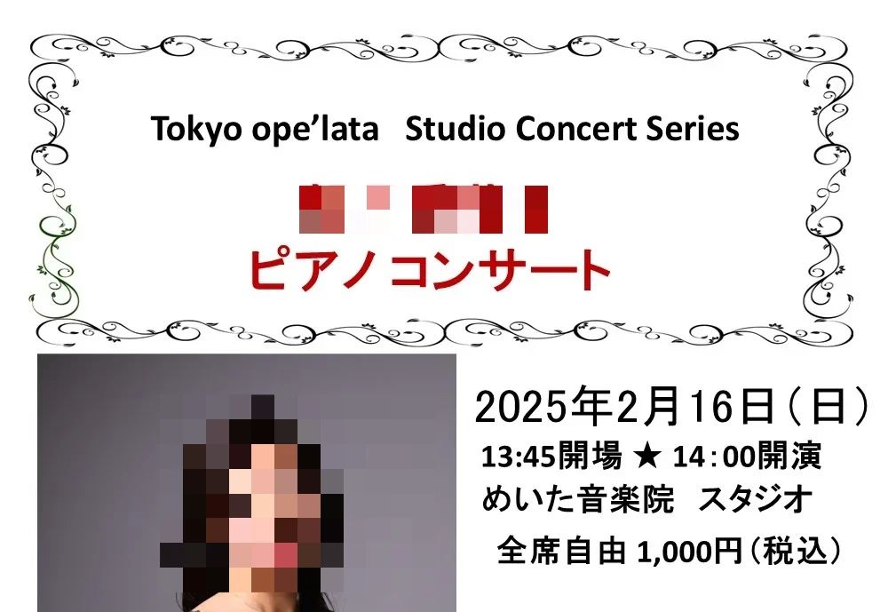 めいた音楽院 ピアノ 和田教室のサムネイル画像 5