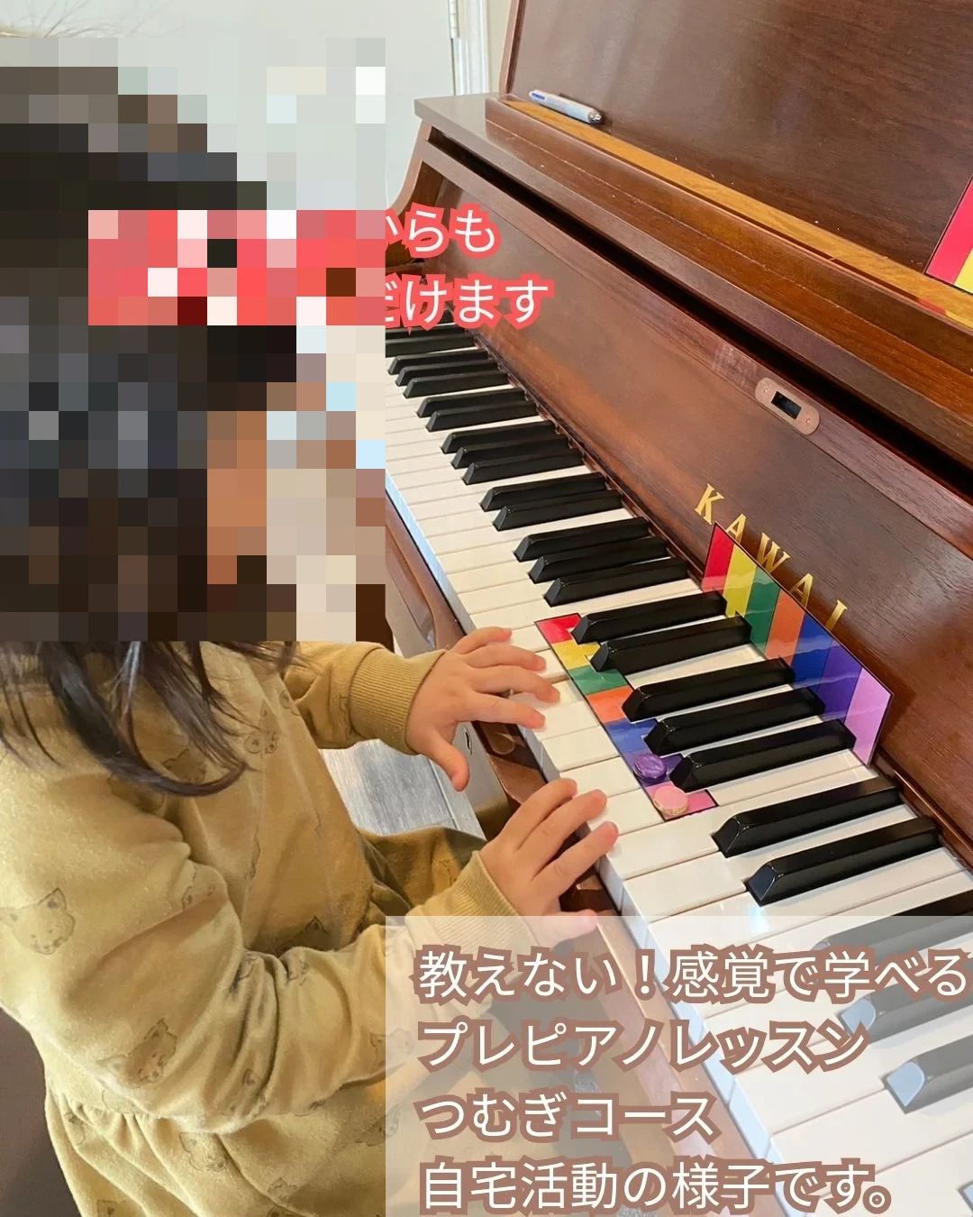 Sakiピアノ教室 みつい台教室のメイン画像