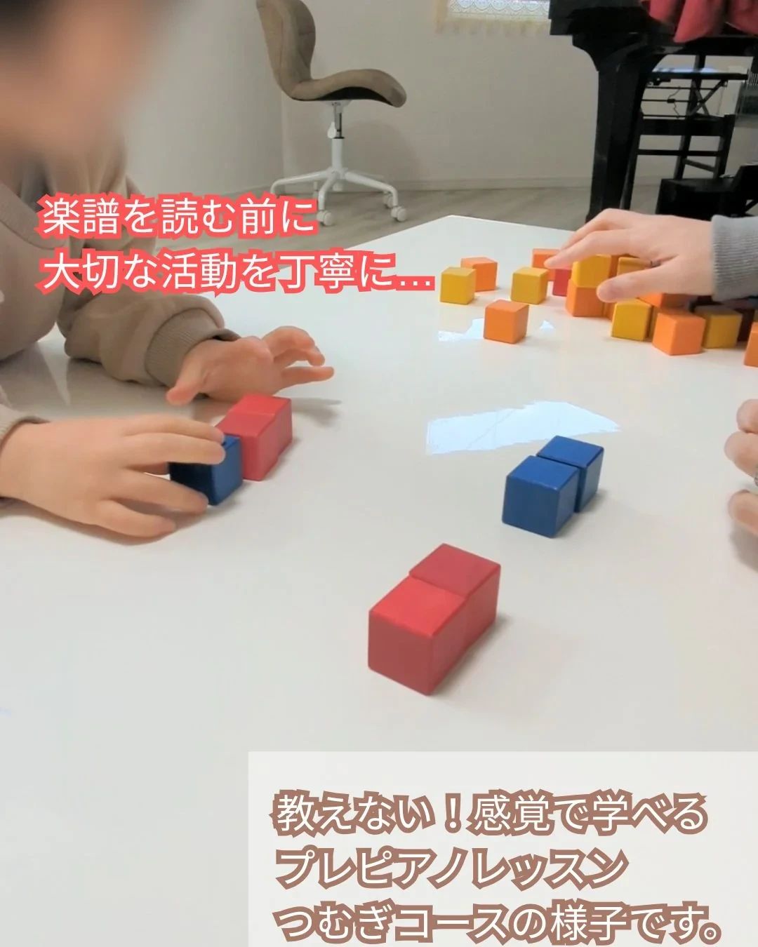 Sakiピアノ教室 みつい台教室のサムネイル画像 5