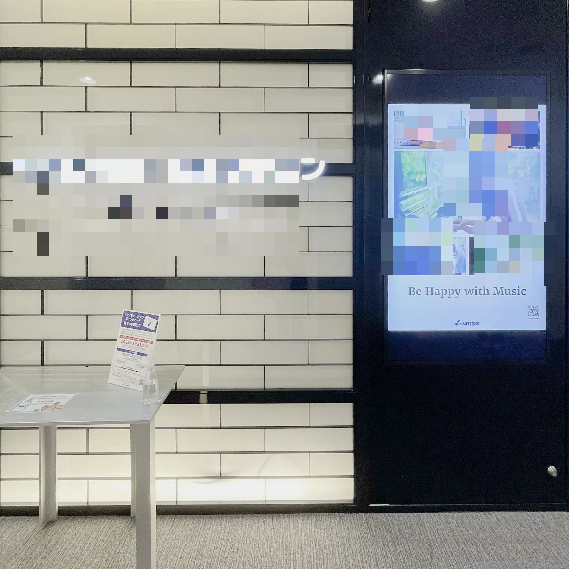 山野楽器 ピアノ ヤマノミュージックサロン大手町のメイン画像