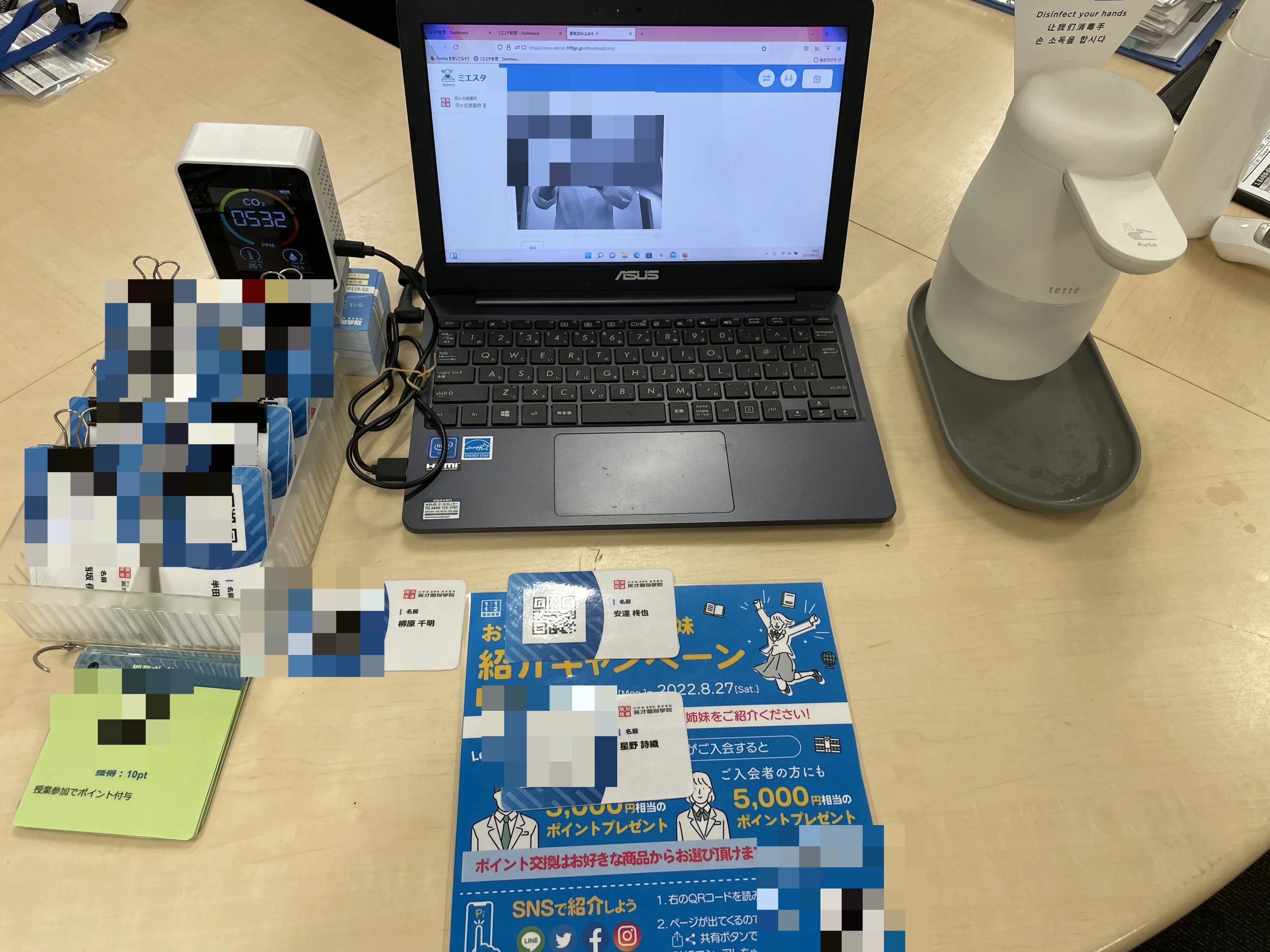 英才個別学院 向ヶ丘遊園校のメイン画像