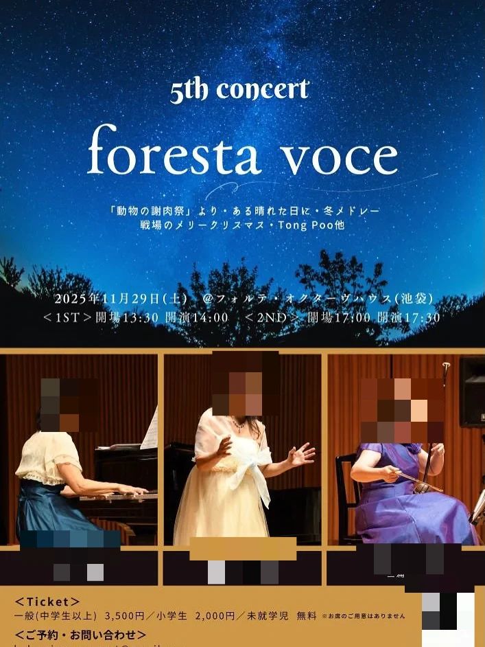 ミュージックスクールVoce(ヴォーチェ) ピアノ フォルテ・オクターヴハウスのサムネイル画像 4