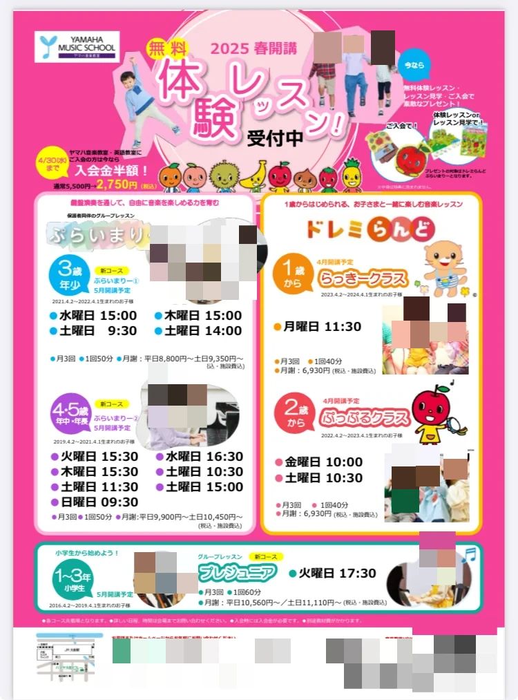 ヤマハ音楽教室 ピアノ 大船ミュージックサロンのサムネイル画像 4