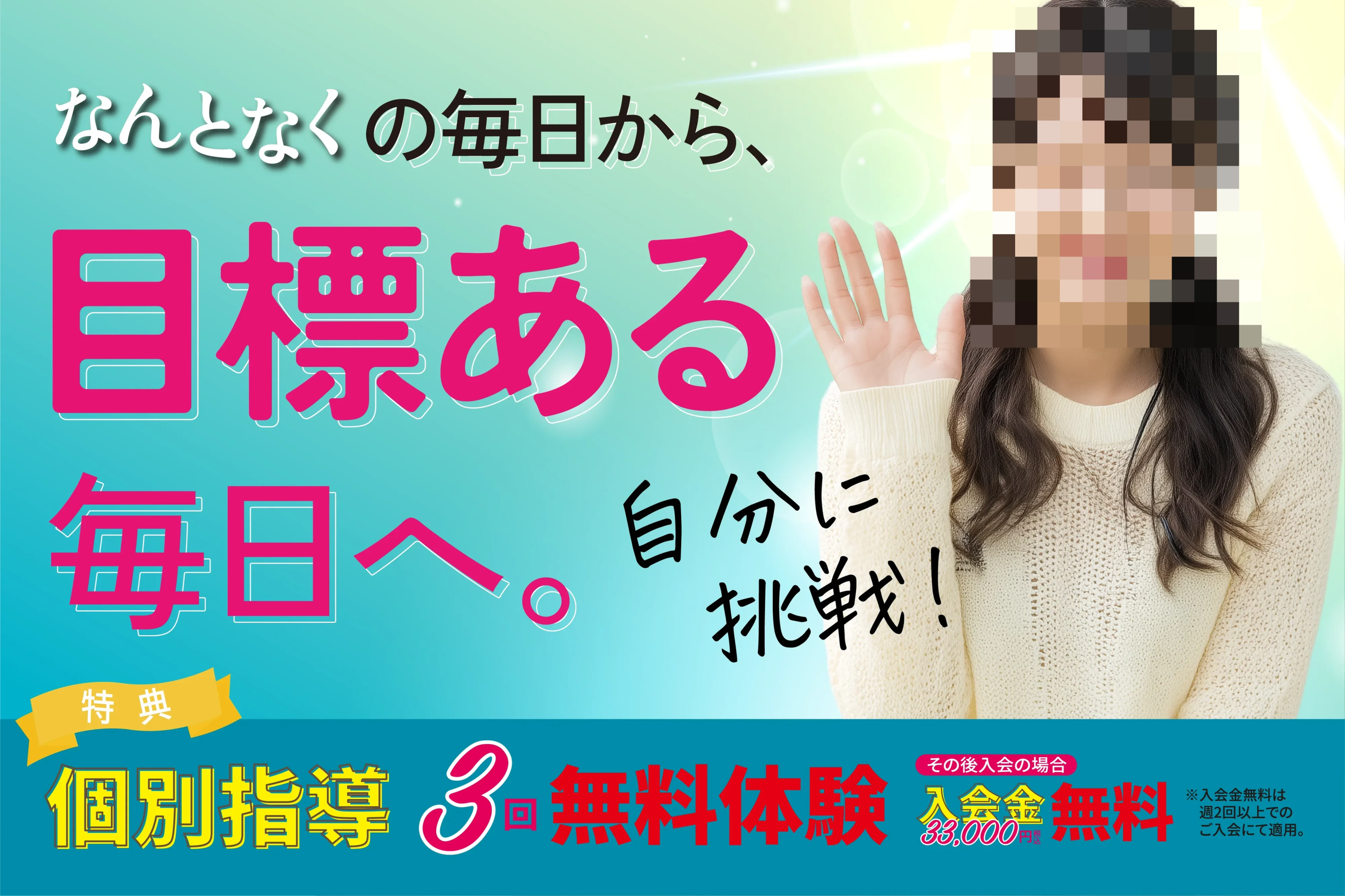 英才個別学院 矢野口校のサムネイル画像 3