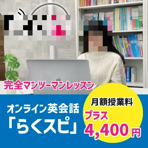 英才個別学院 矢野口校のサムネイル画像 5