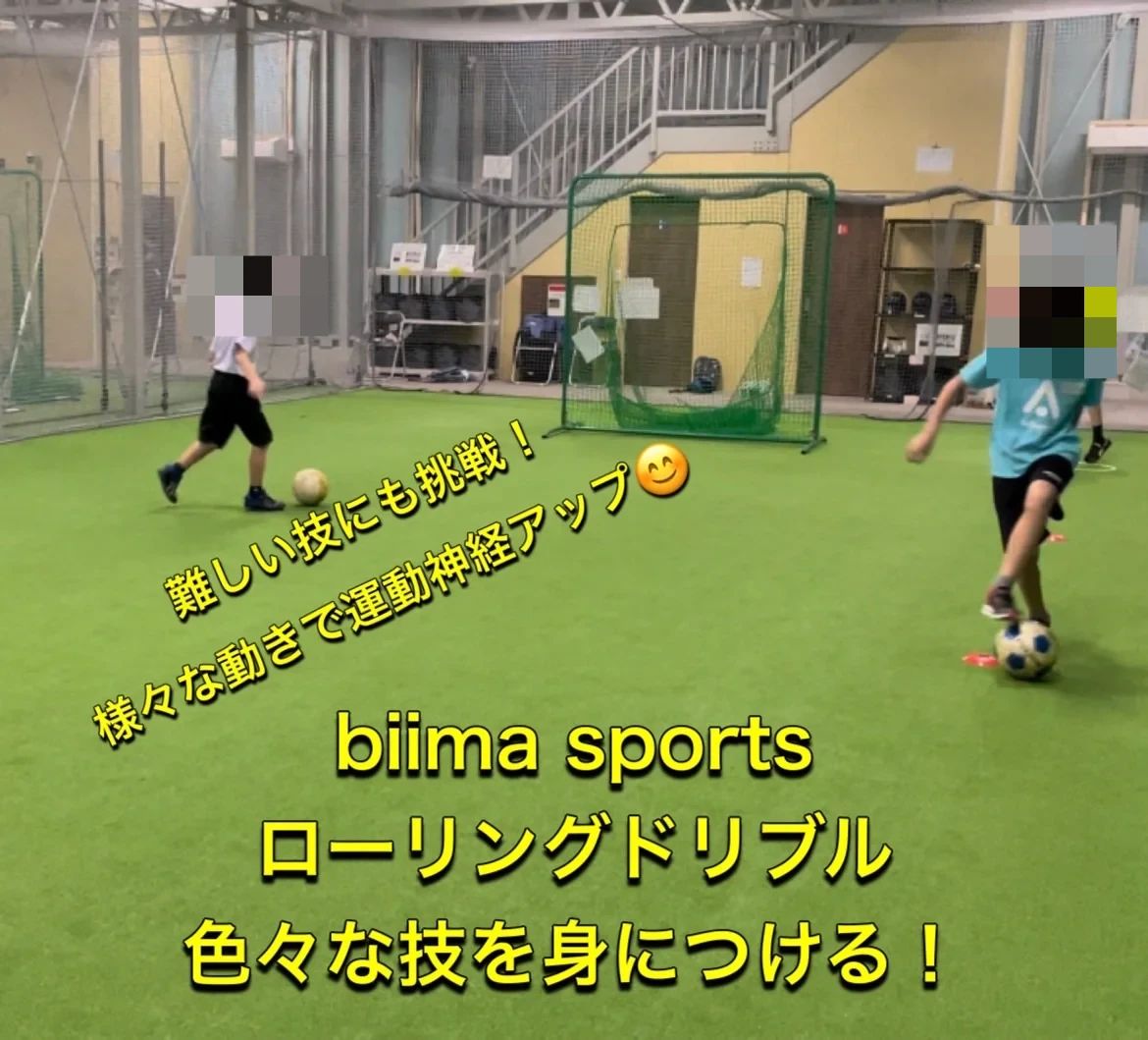 biima sports（ビーマ・スポーツ）SAKURA FIELD 綾瀬校のメイン画像