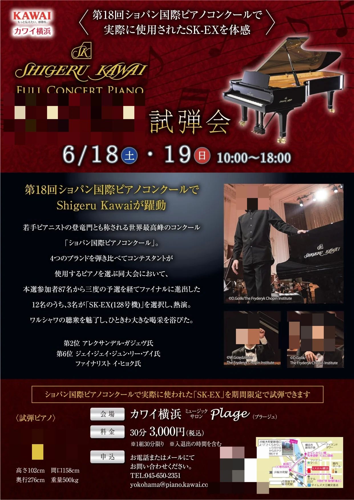 馬車道 ピアノ音楽教室 中区教室のサムネイル画像 5