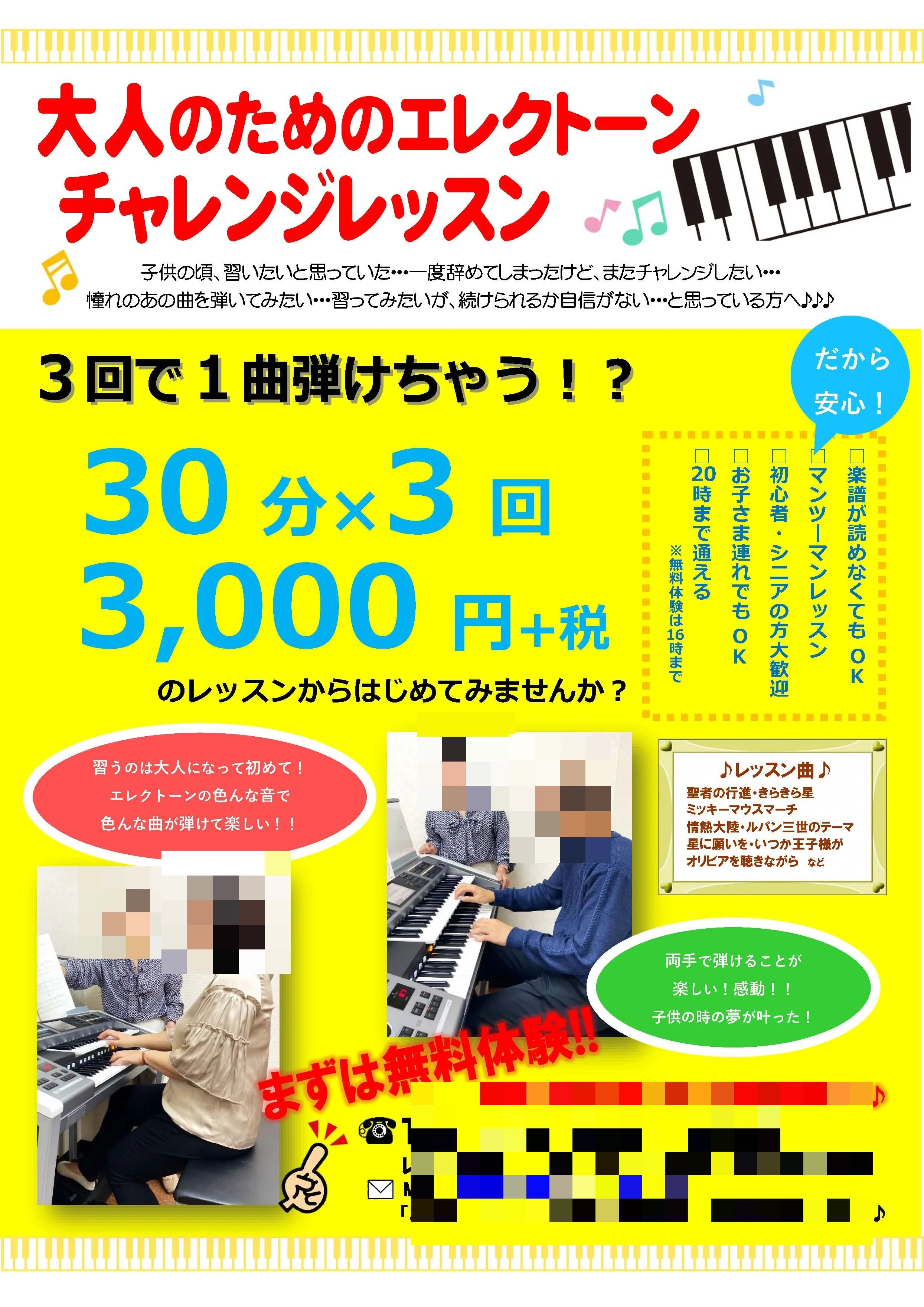 ミリオン楽器 ピアノ 南越谷のサムネイル画像 3