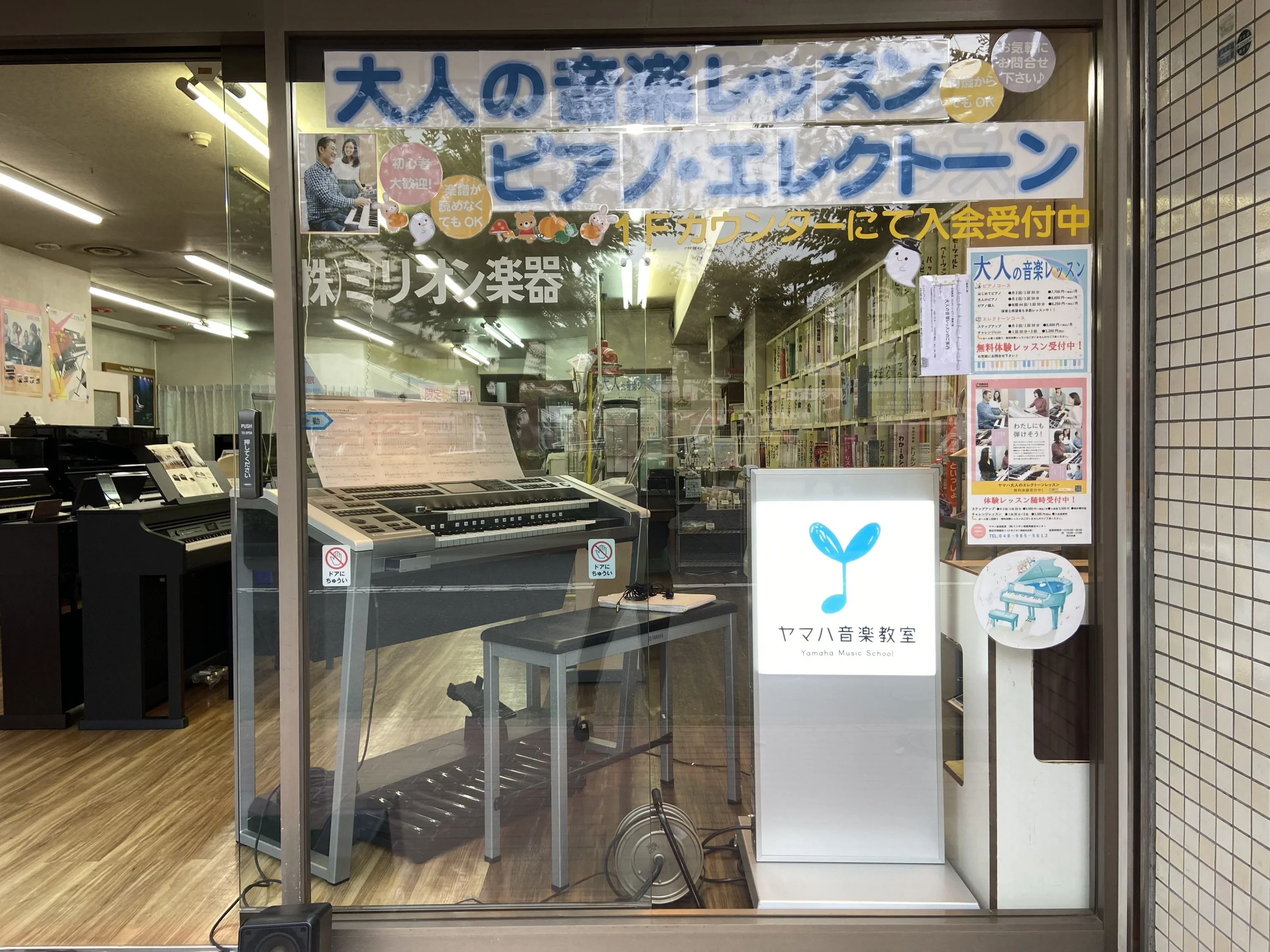 ミリオン楽器 ピアノ 南越谷のメイン画像