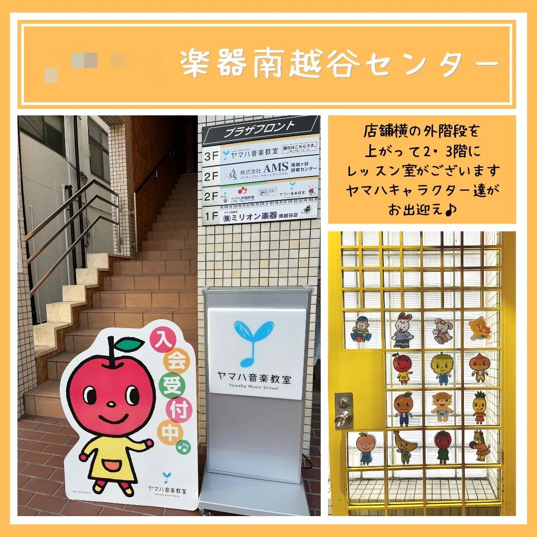 ミリオン楽器 ピアノ 南越谷のサムネイル画像 2