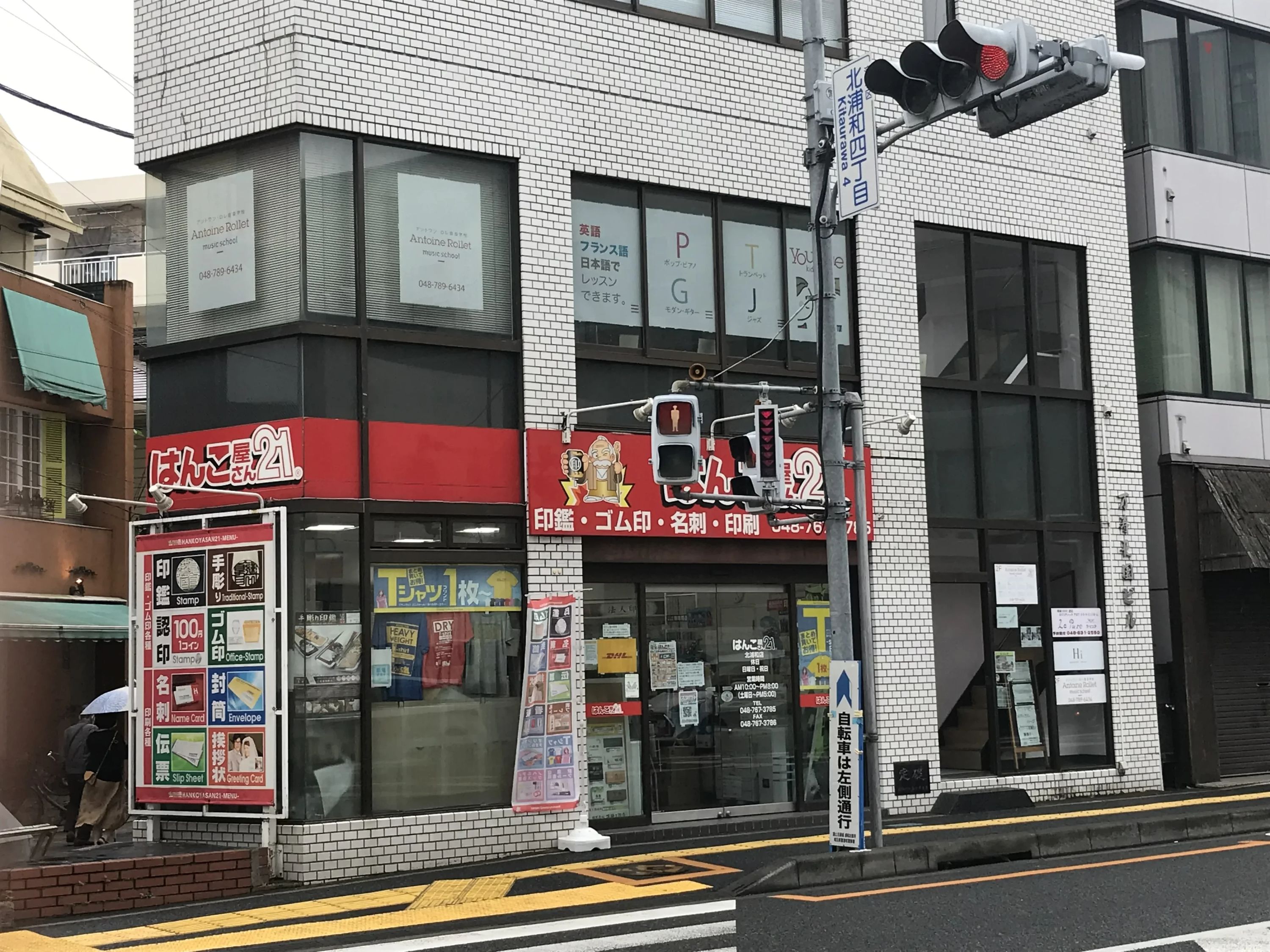 アントワン・ロレ音楽学校 ピアノ 常盤教室のメイン画像