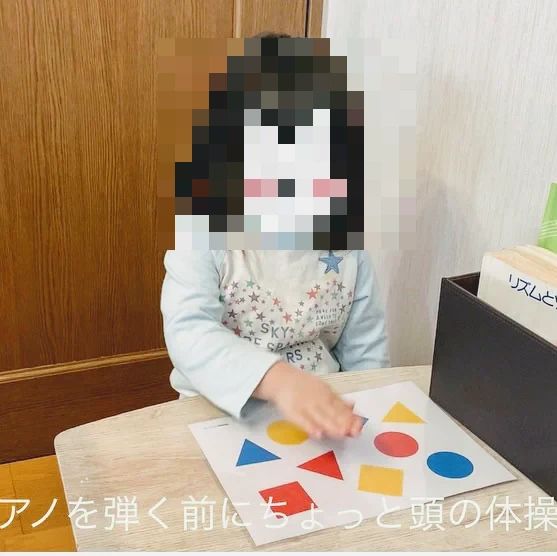 清田ピアノ教室 にっさい花みず木教室のサムネイル画像 4