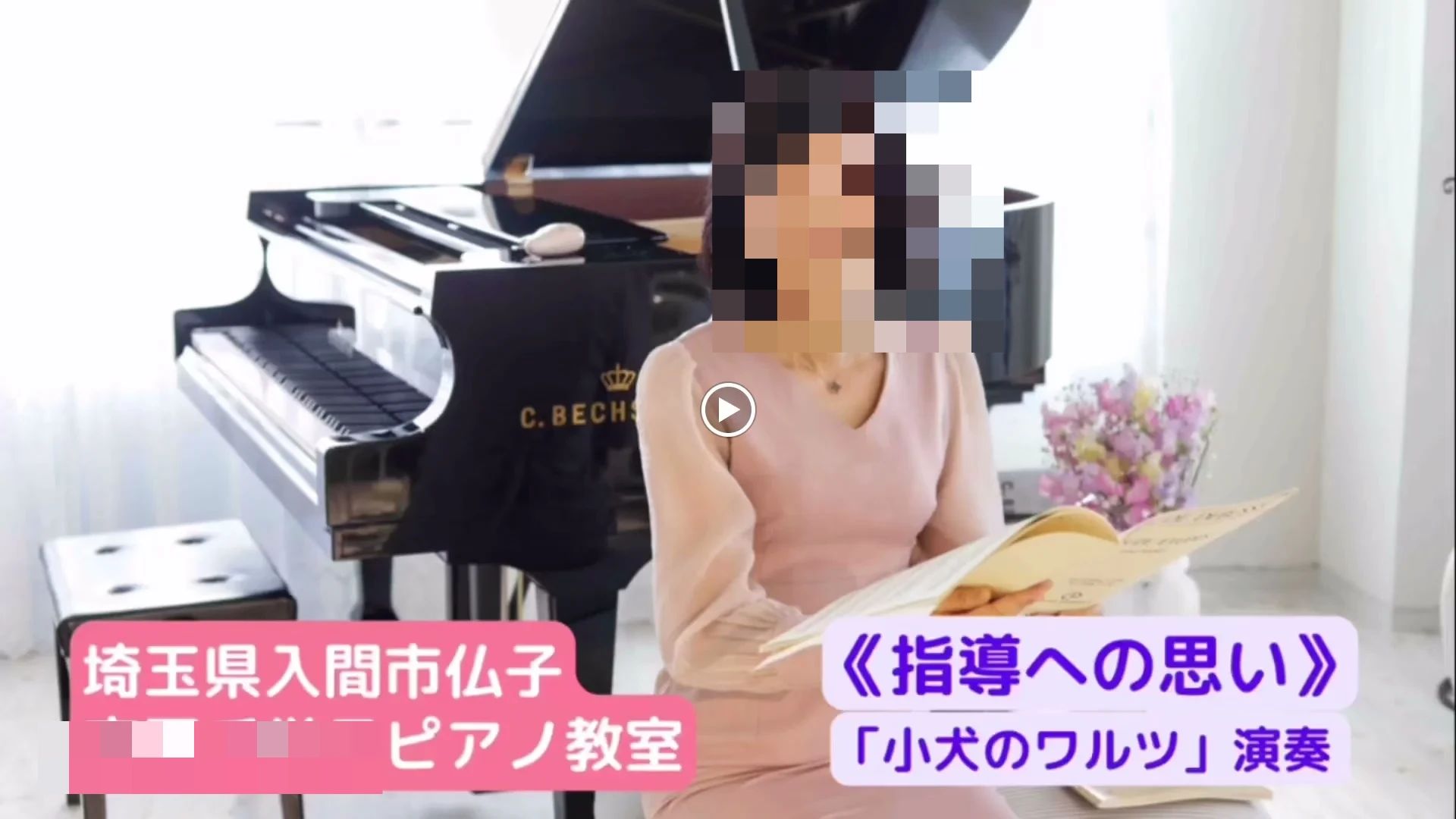 宮岡千栄子ピアノ教室 本校のサムネイル画像 3