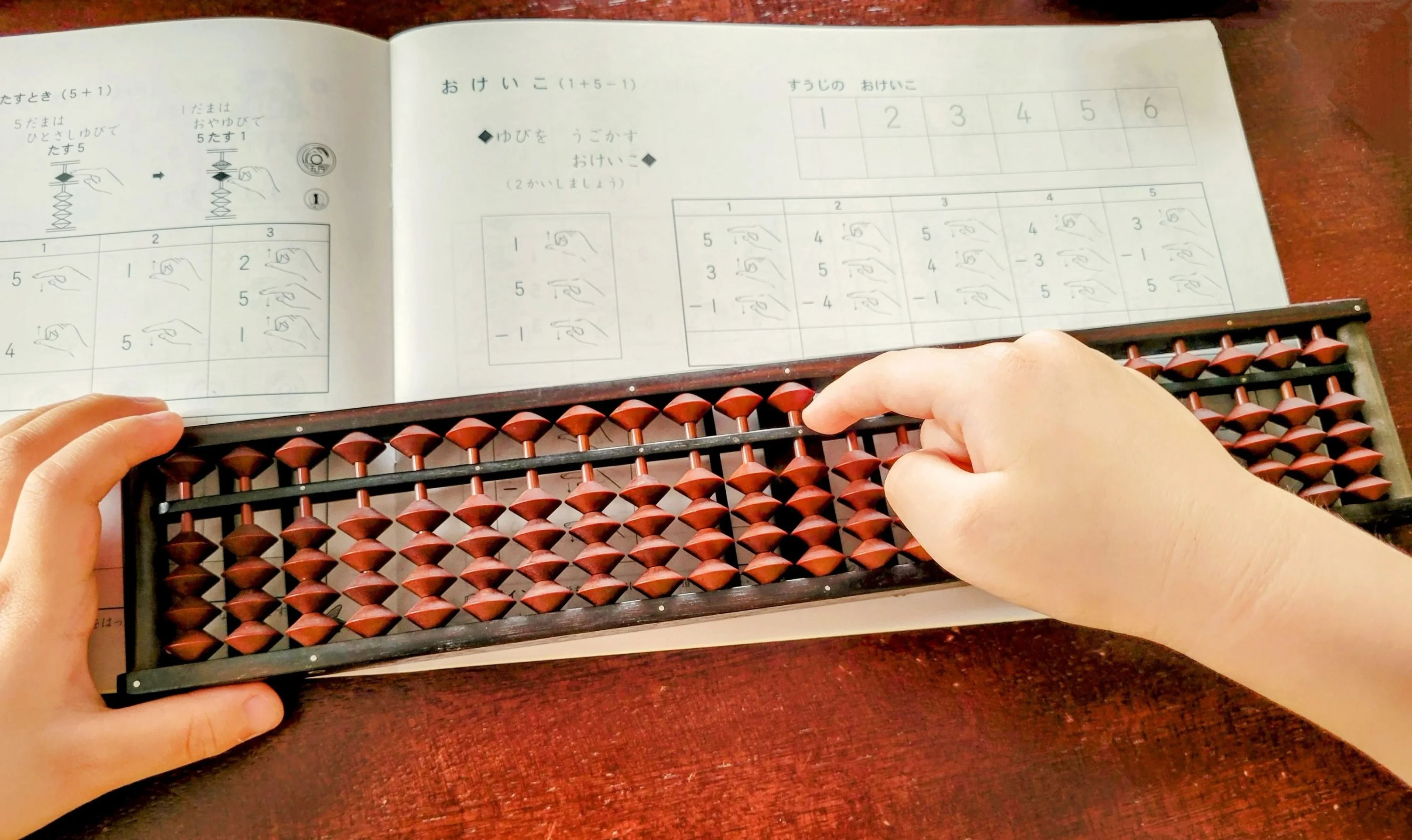 響橋そろばん教室のメイン画像