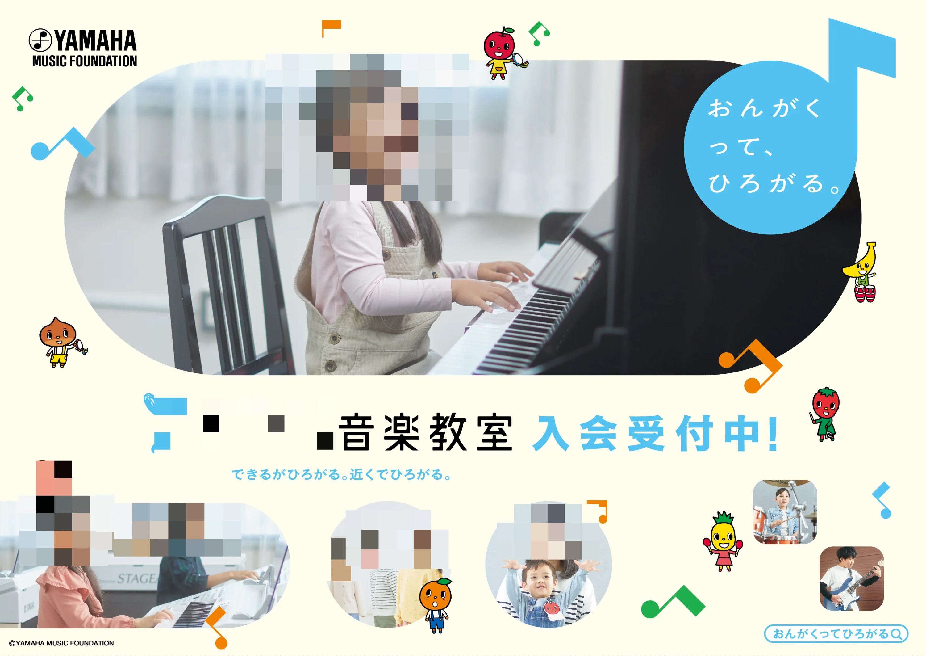 ヤマハ音楽教室 ピアノ 北習志野センターのサムネイル画像 3