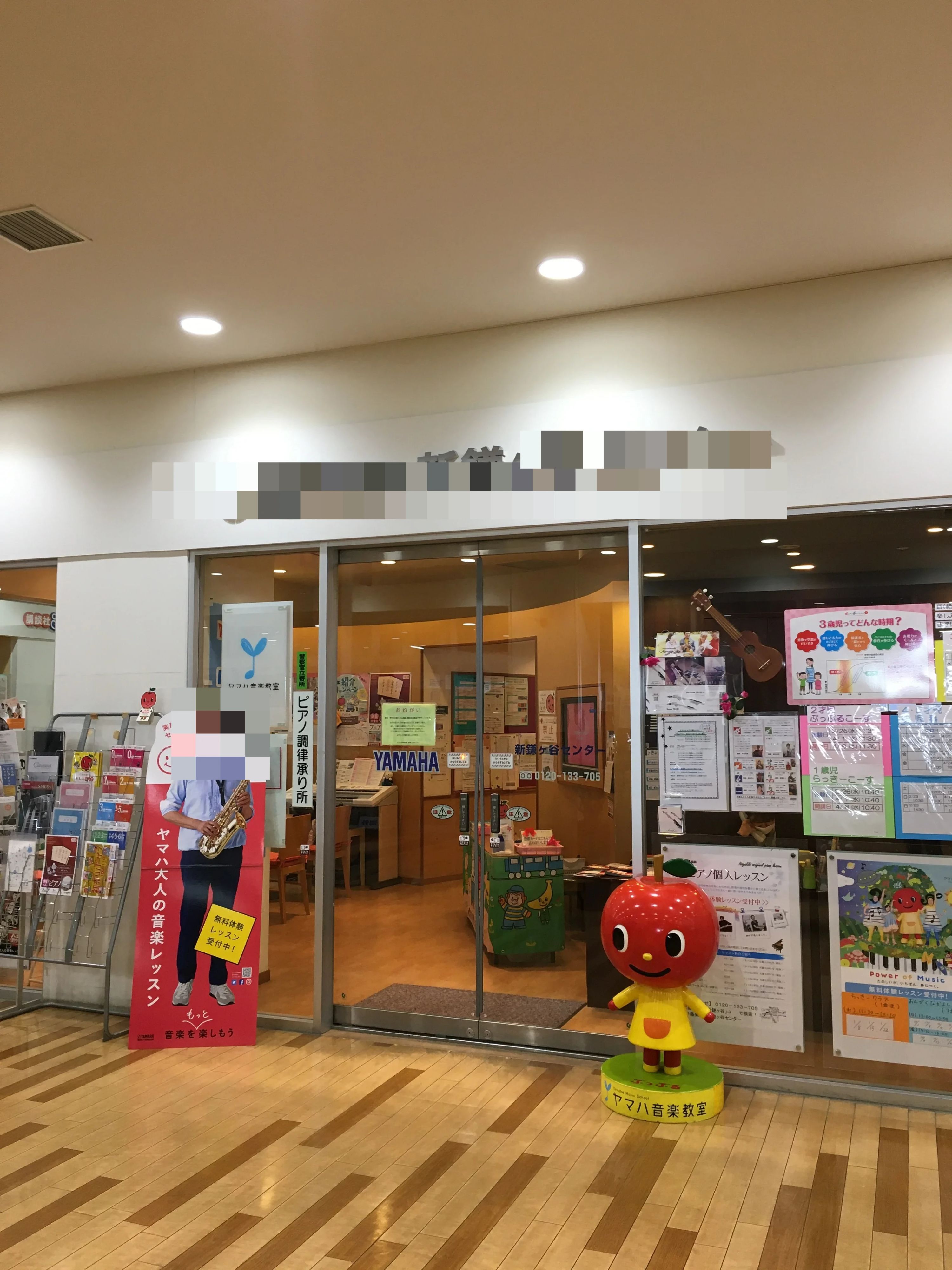 伊藤楽器 ピアノ 新鎌ヶ谷センターのメイン画像