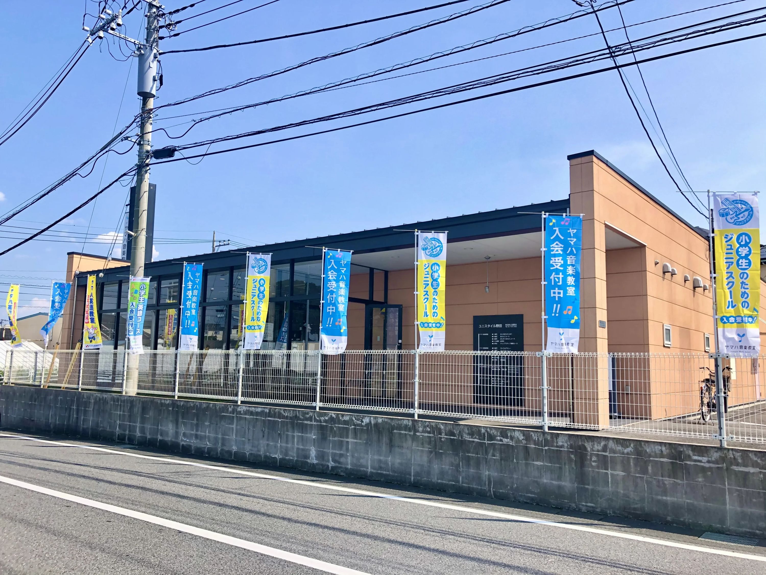 ヤマハ音楽教室 ピアノ ユニスタイル野田センターのメイン画像