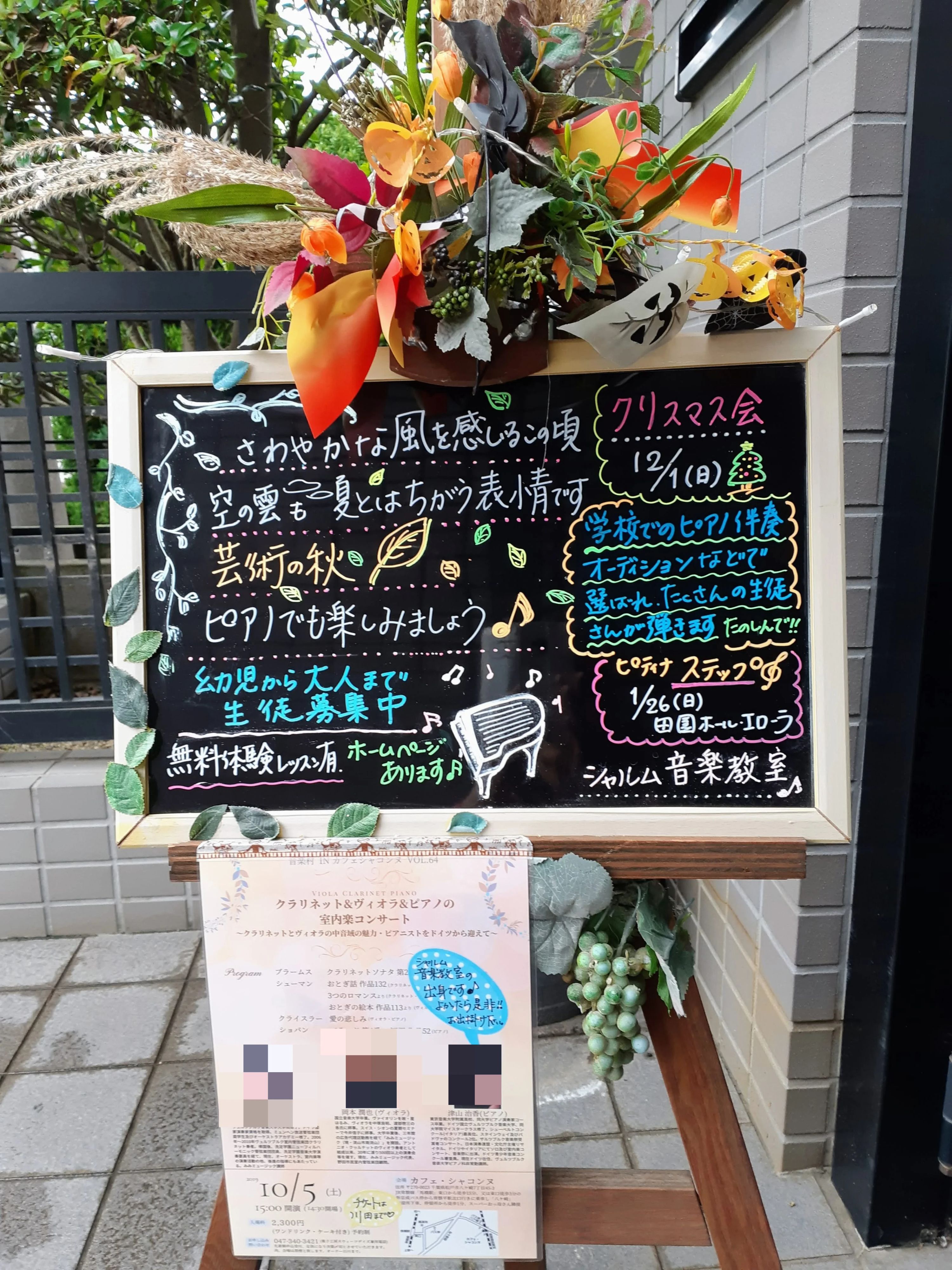 シャルム音楽教室 ピアノ 野田教室のサムネイル画像 3