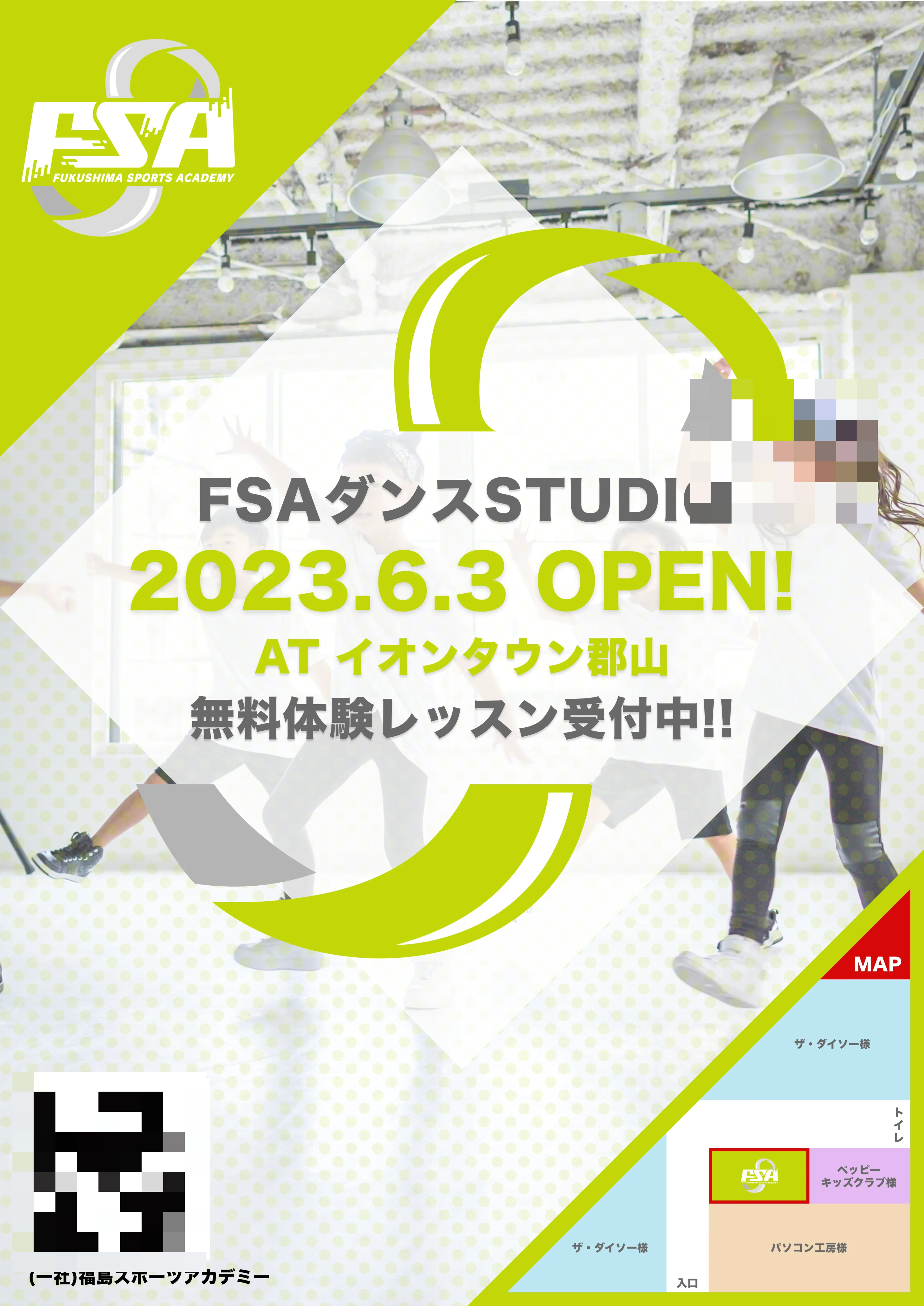 福島スポーツアカデミー FSAバスケットスクール郡山キッズ校のサムネイル画像 4