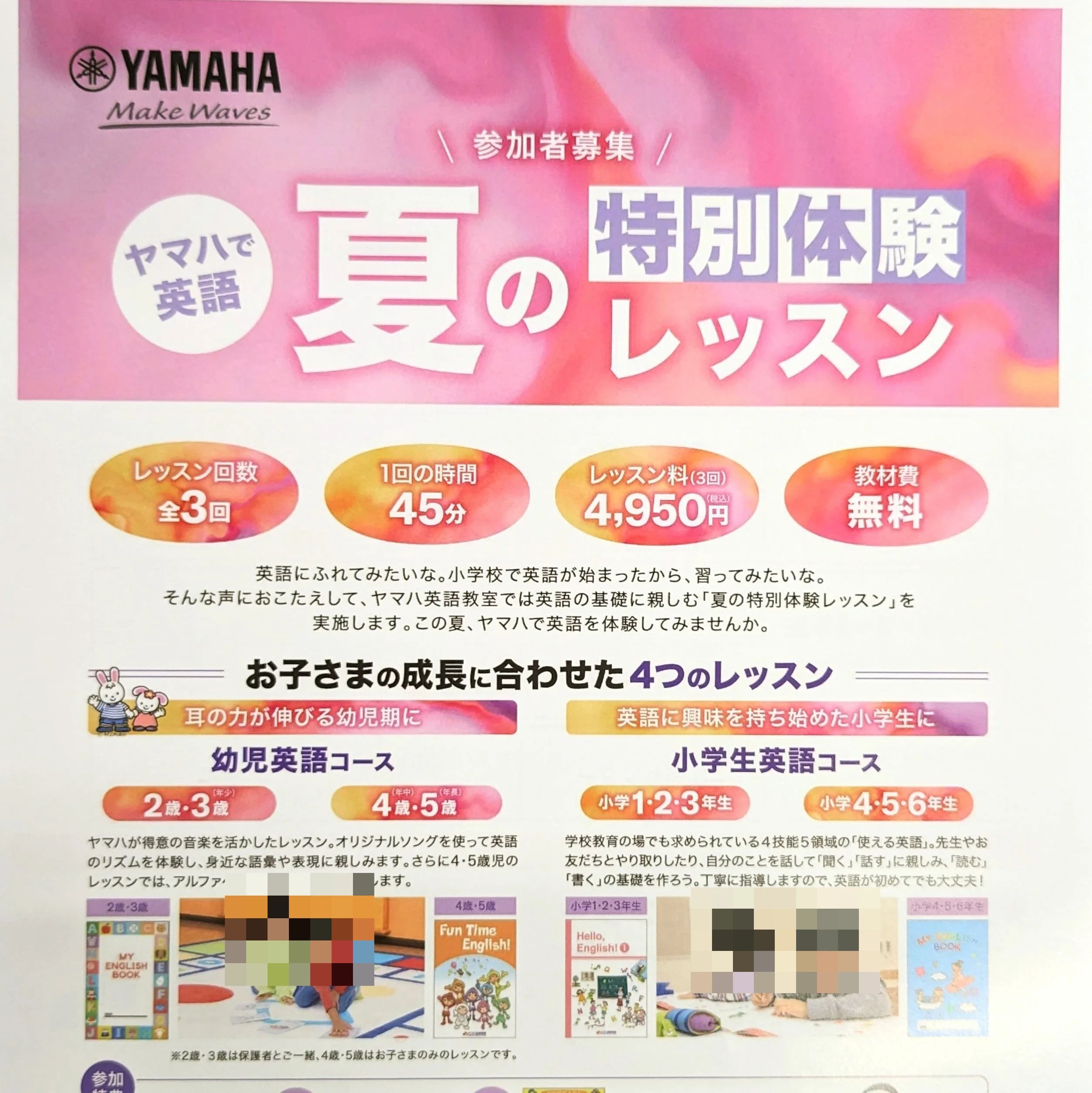 わたじん楽器 ピアノ 見附センターのメイン画像