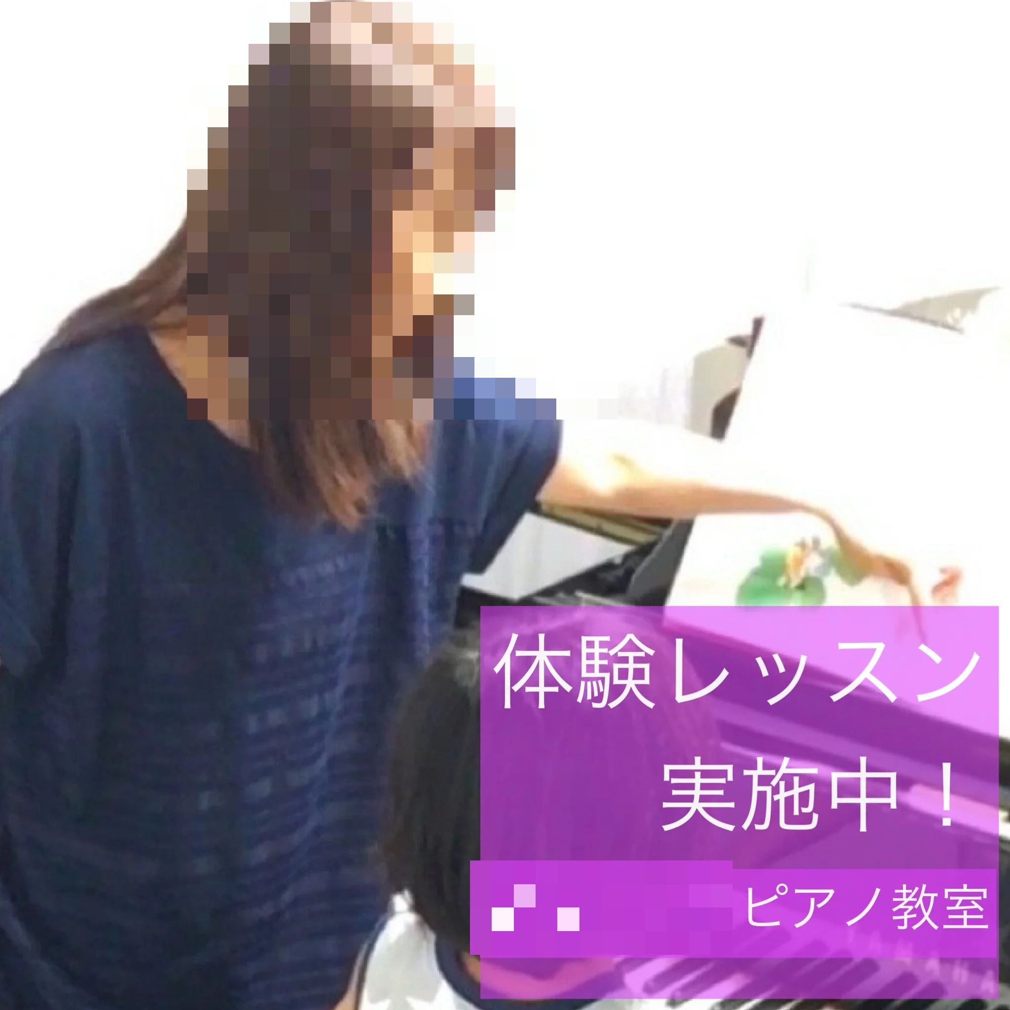 アラモードピアノ教室 吉田文京町教室のサムネイル画像 3