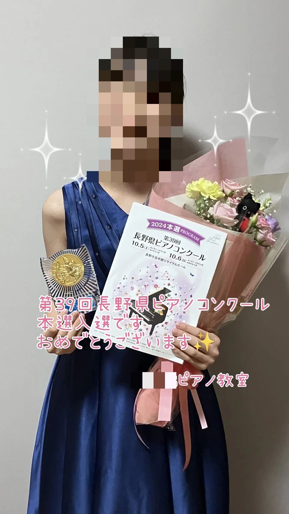 高橋ピアノ教室[長野県] 上田市教室のサムネイル画像 3