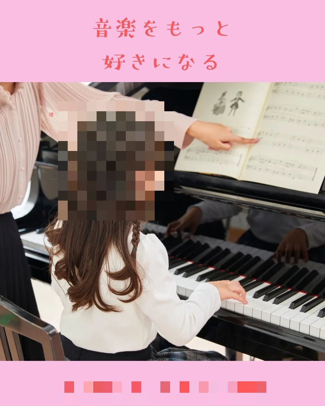 おとの組曲 音楽教室 ピアノ 境教室のメイン画像