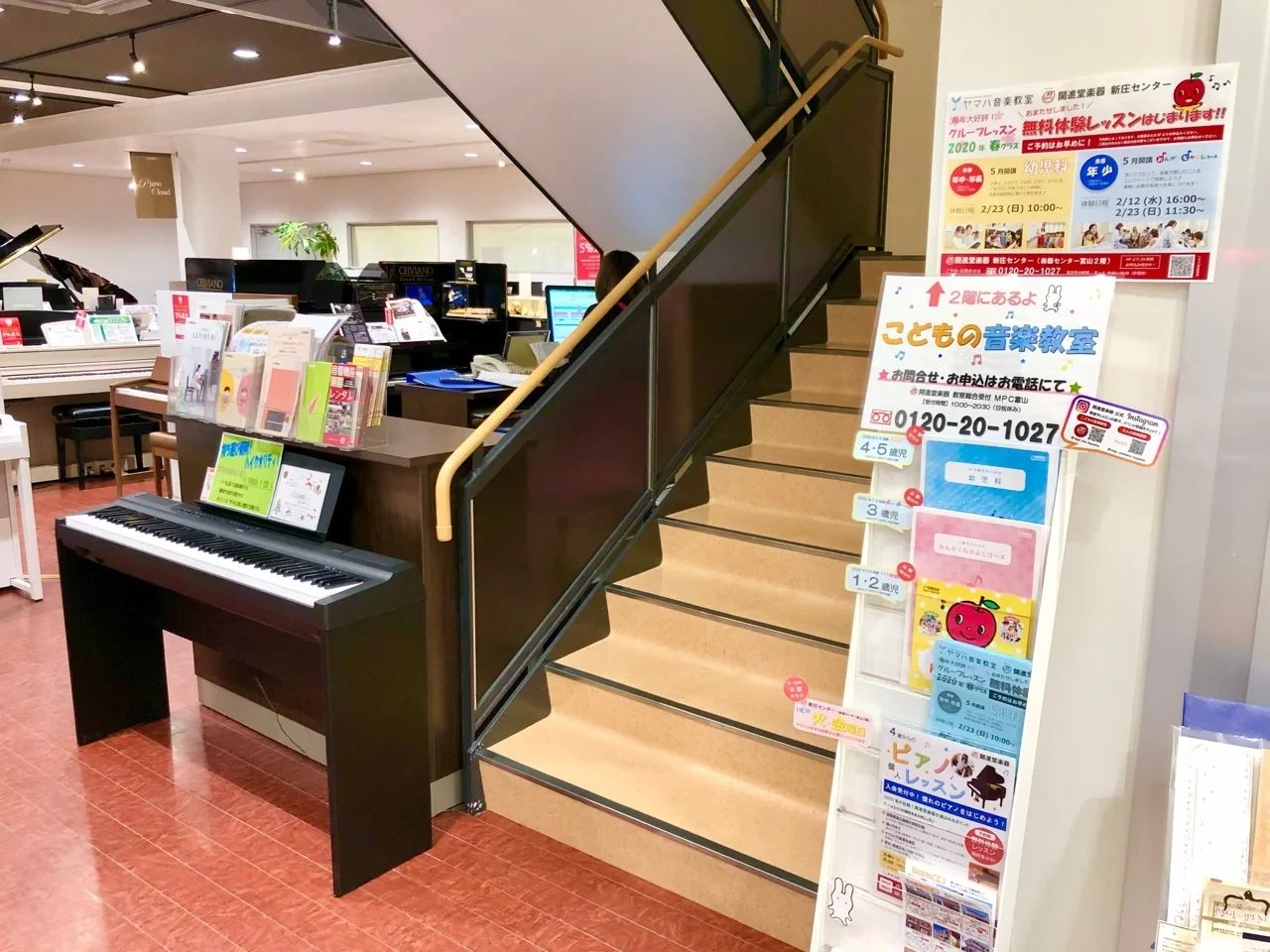 ヤマハ音楽教室 ピアノ MPC新庄のメイン画像