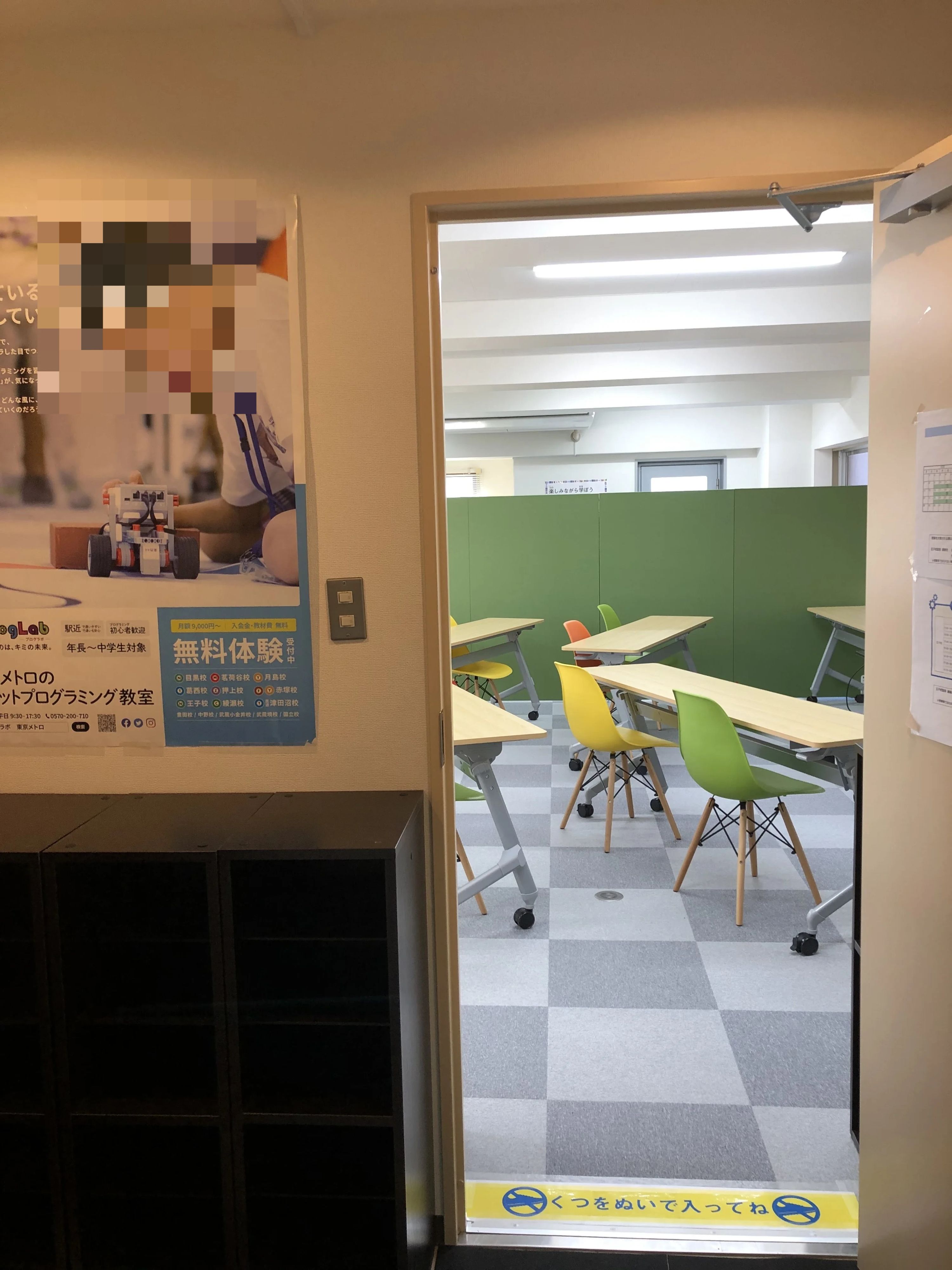 プログラボ　王子のメイン画像