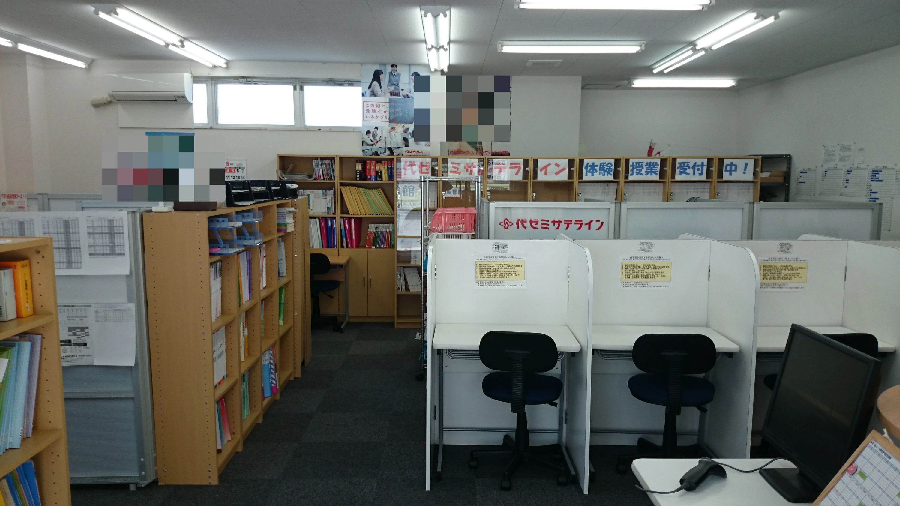 英智学館 仙台八乙女校のメイン画像