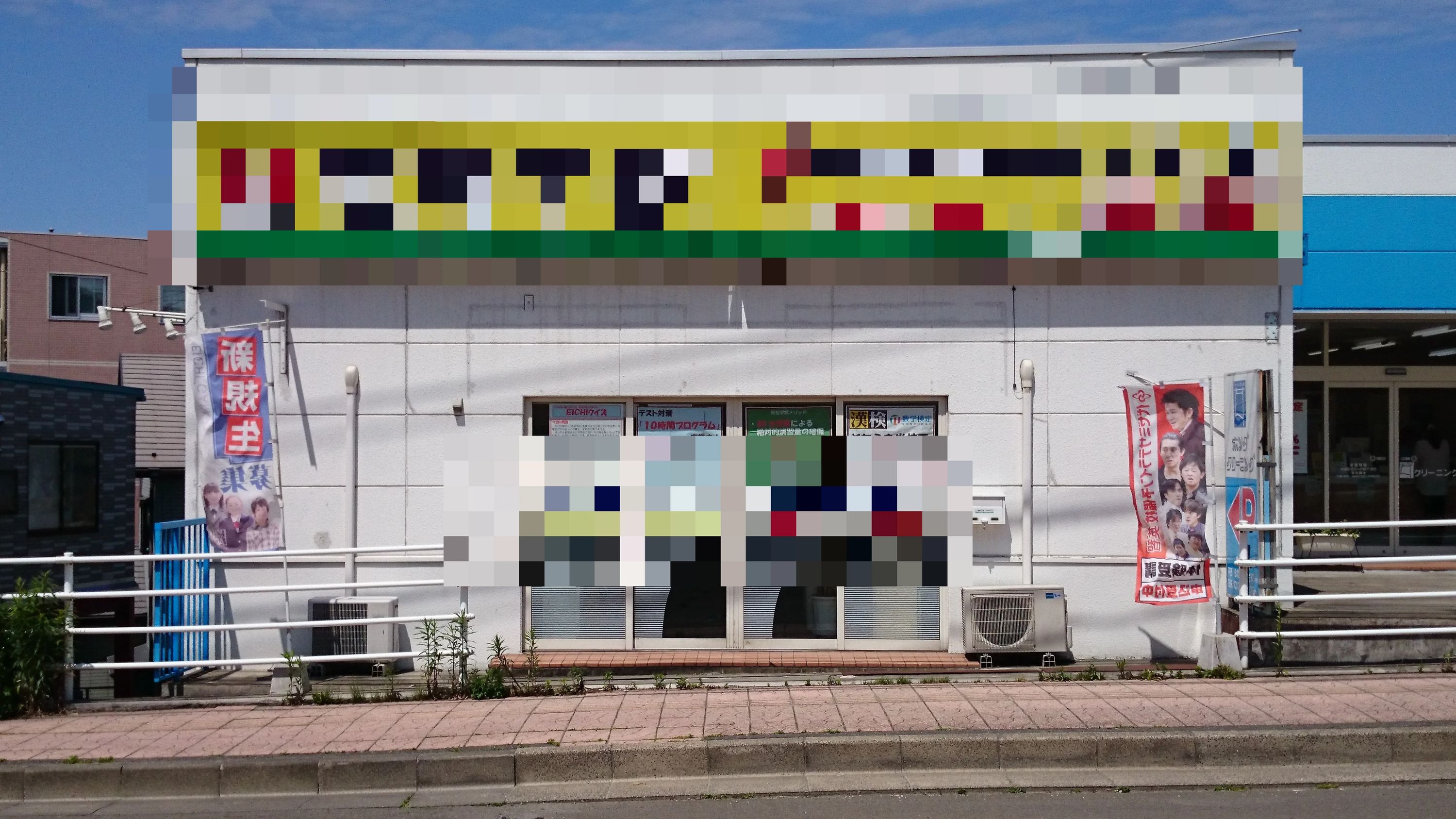 英智学館 仙台八乙女校のサムネイル画像 2