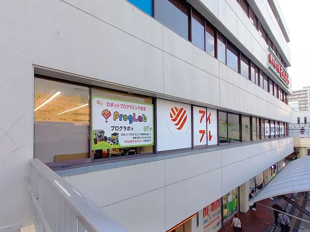 プログラボ　高槻のメイン画像