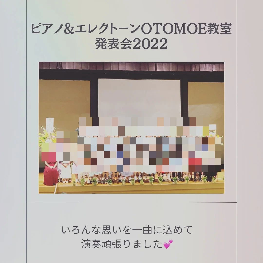 ピアノ＆エレクトーン教室OTOMOE 丸岡町教室のサムネイル画像 4