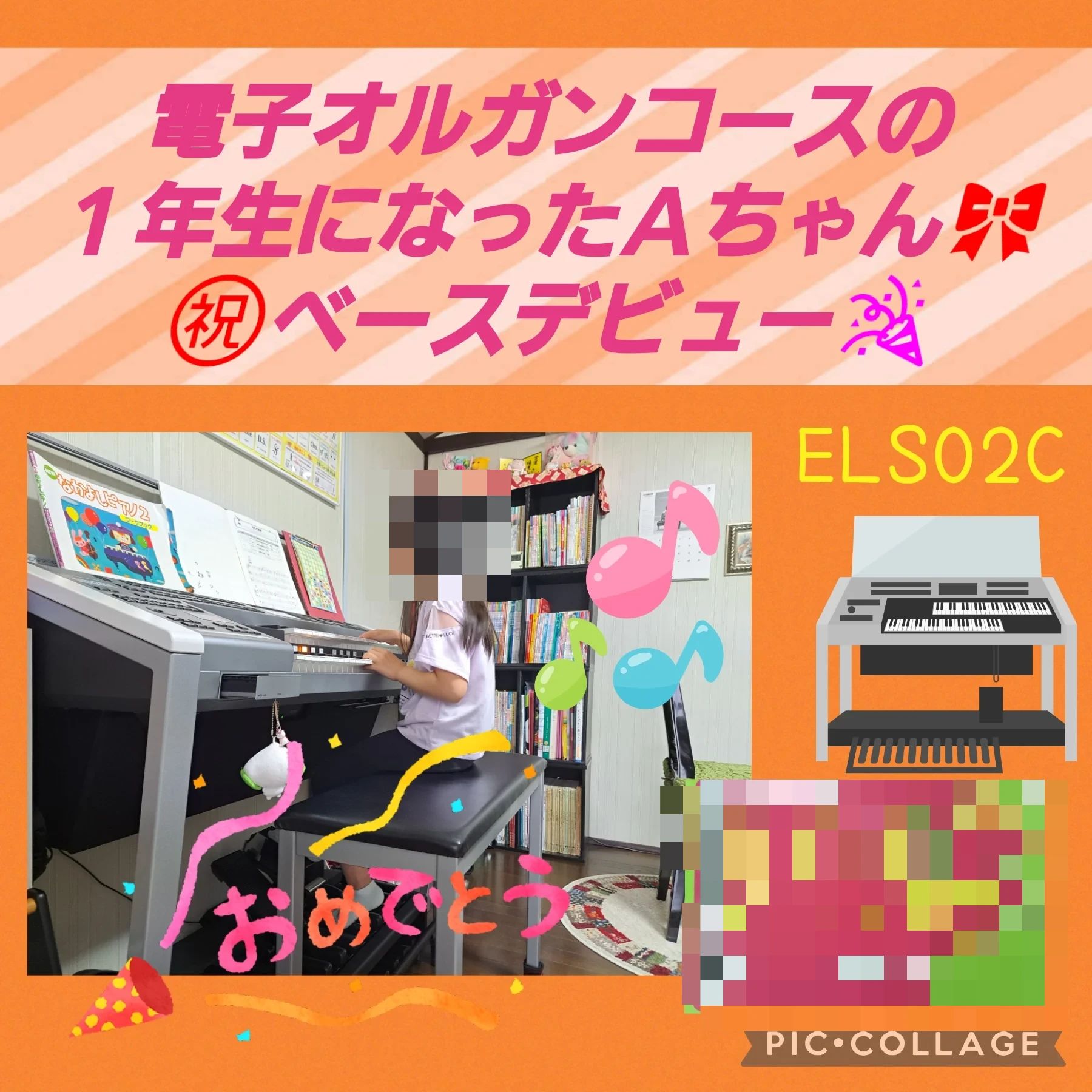 K-FLO ピアノ教室 北山町教室のサムネイル画像 2