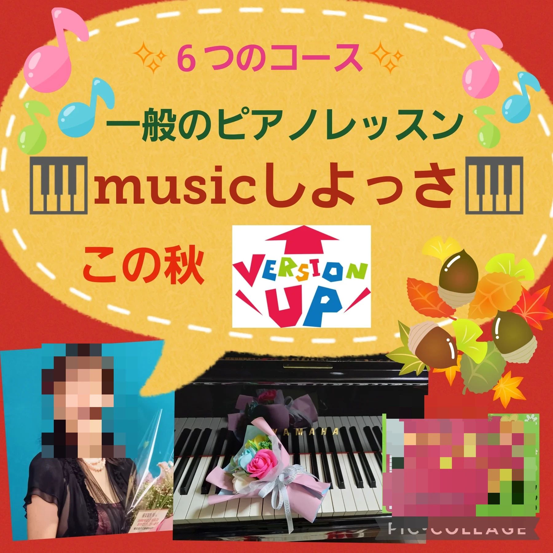 K-FLO ピアノ教室 北山町教室のサムネイル画像 3