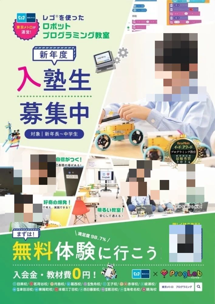 プログラボ　月島のサムネイル画像 5