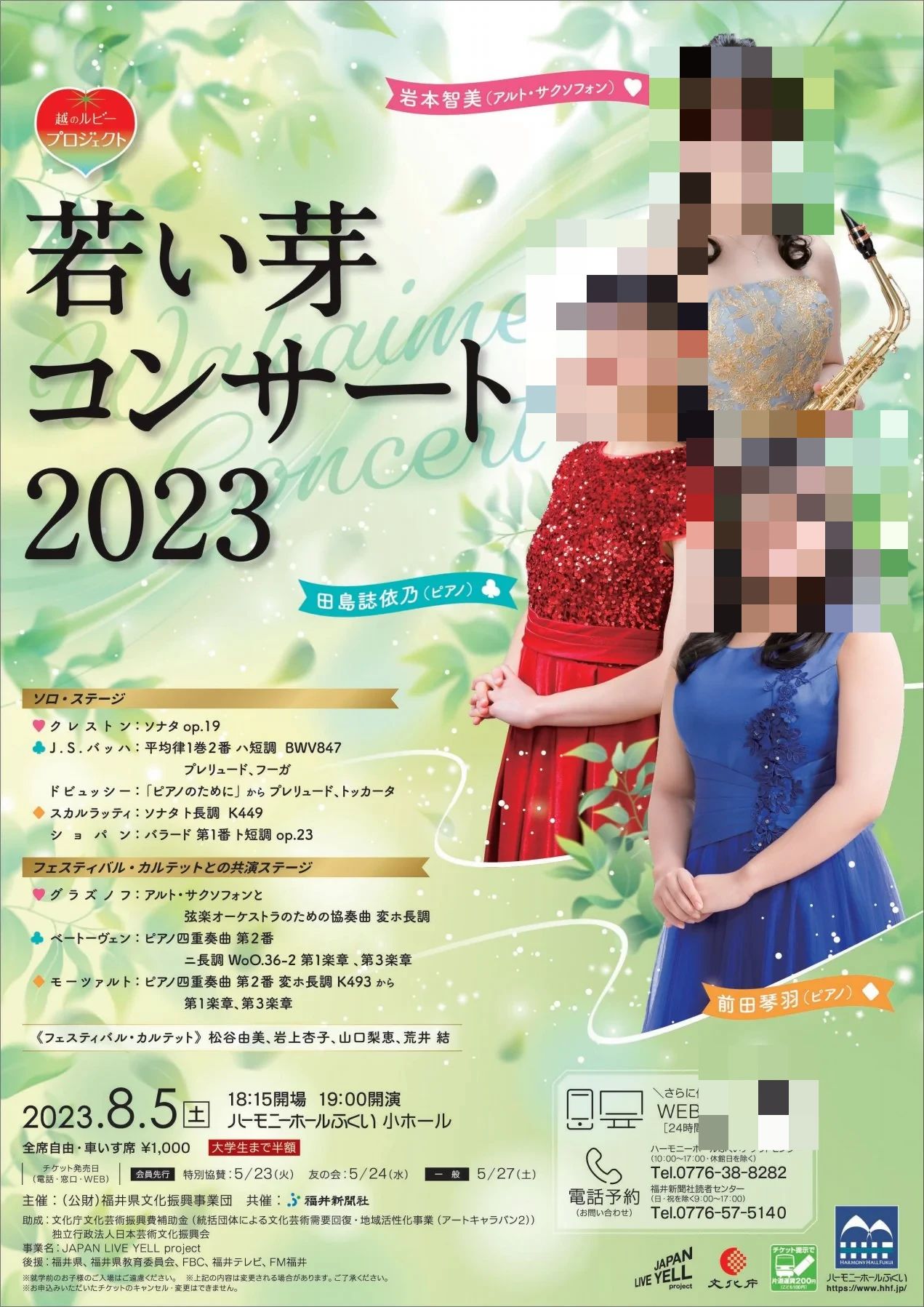 田島いづみピアノ教室 大倉町教室のサムネイル画像 2