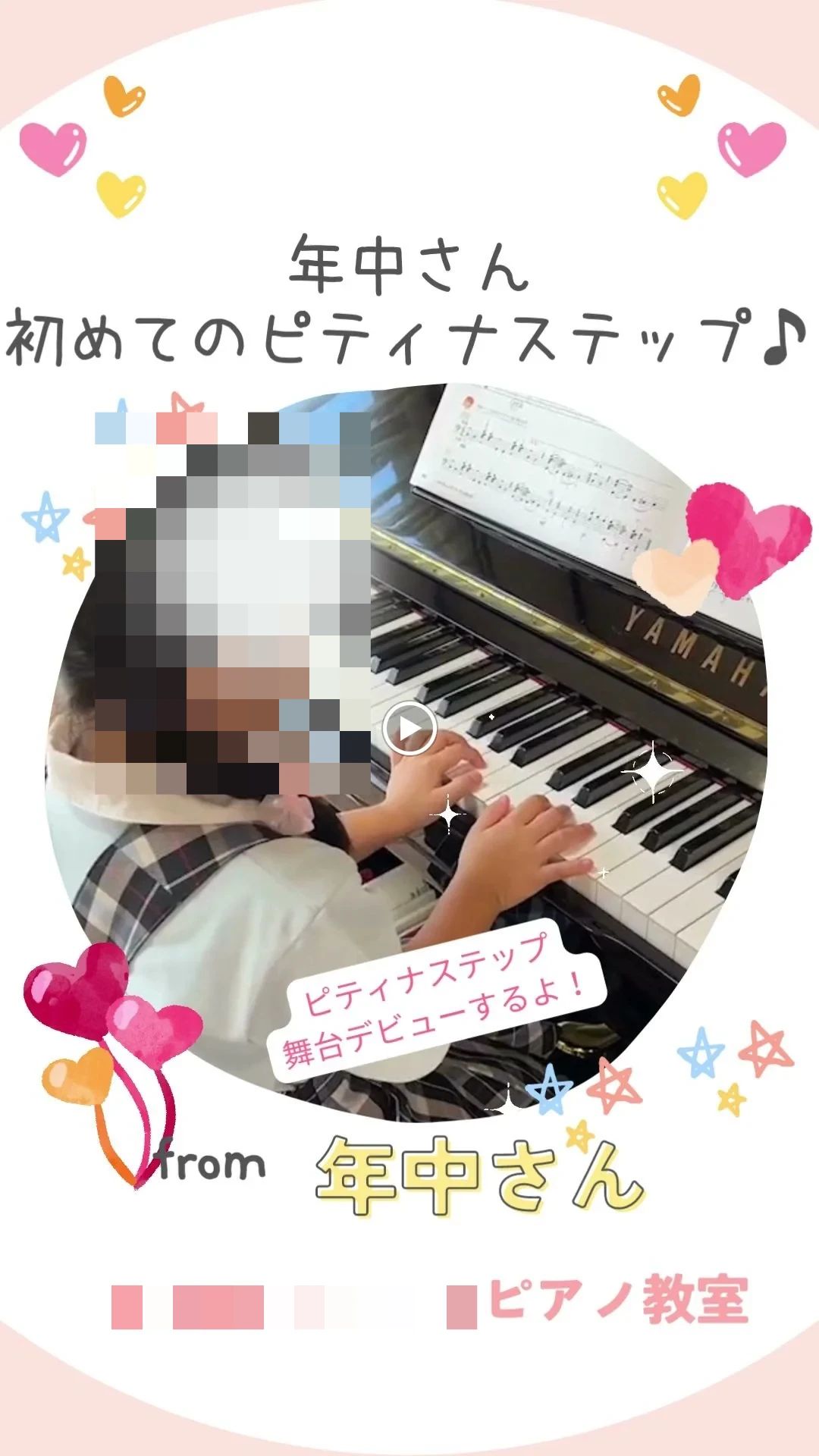 あんどうピアノ教室[愛知県] 富貴ノ台教室のメイン画像