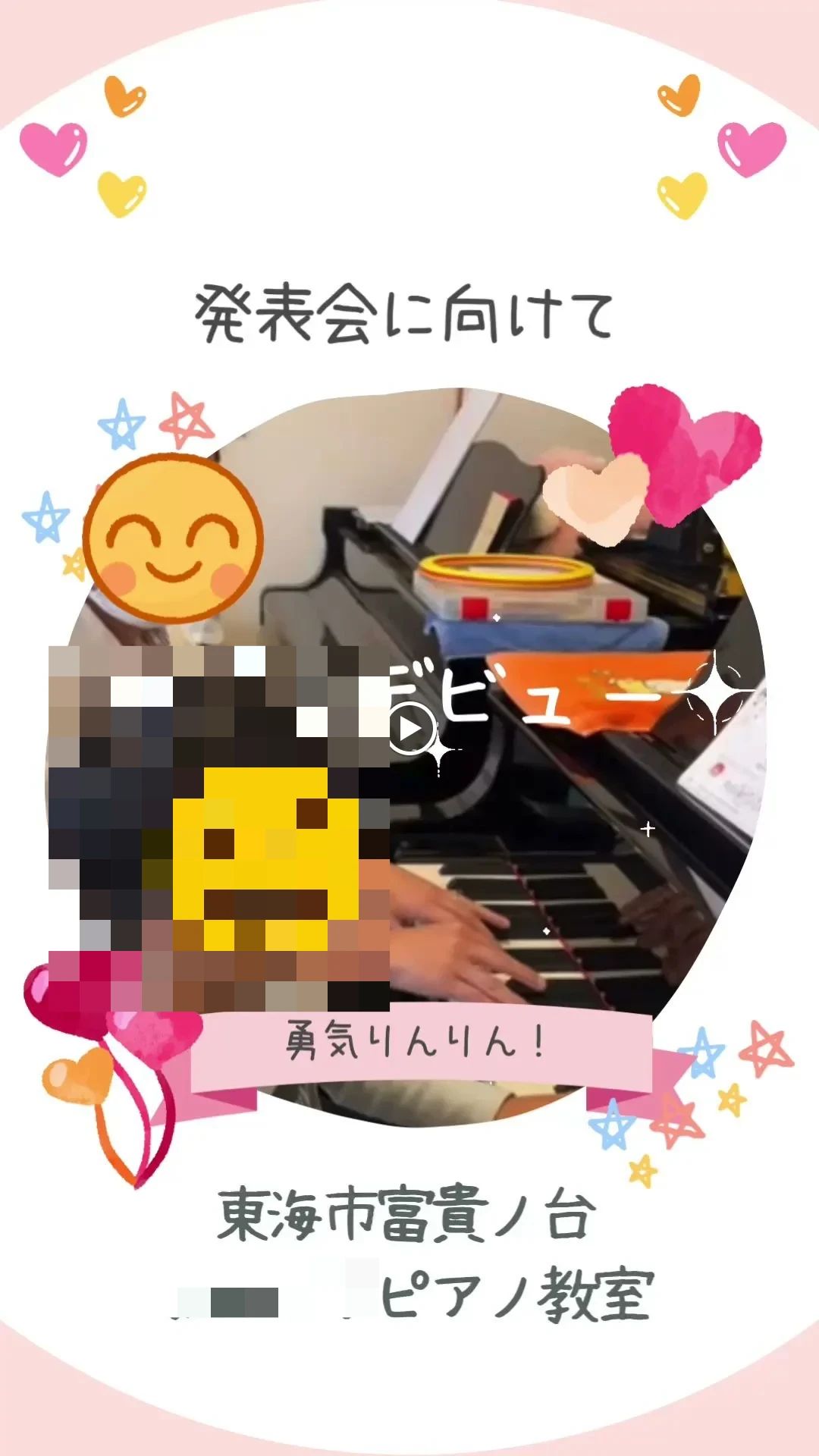 あんどうピアノ教室[愛知県] 富貴ノ台教室のサムネイル画像 3