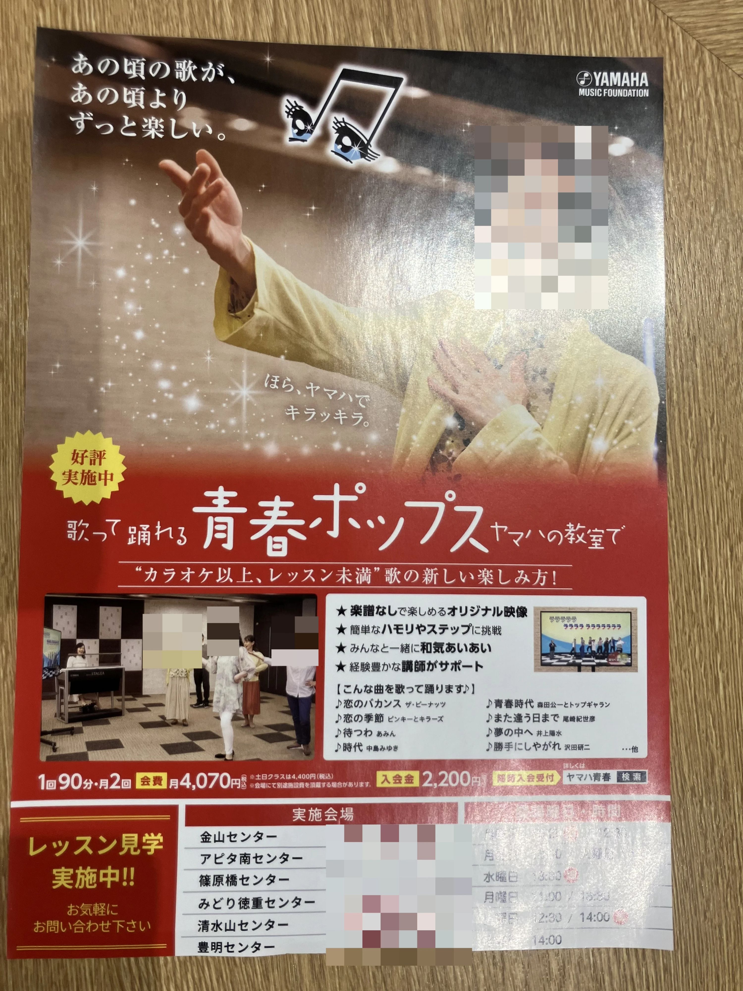 ヨモギヤ楽器 ピアノ アピタ南センターのメイン画像