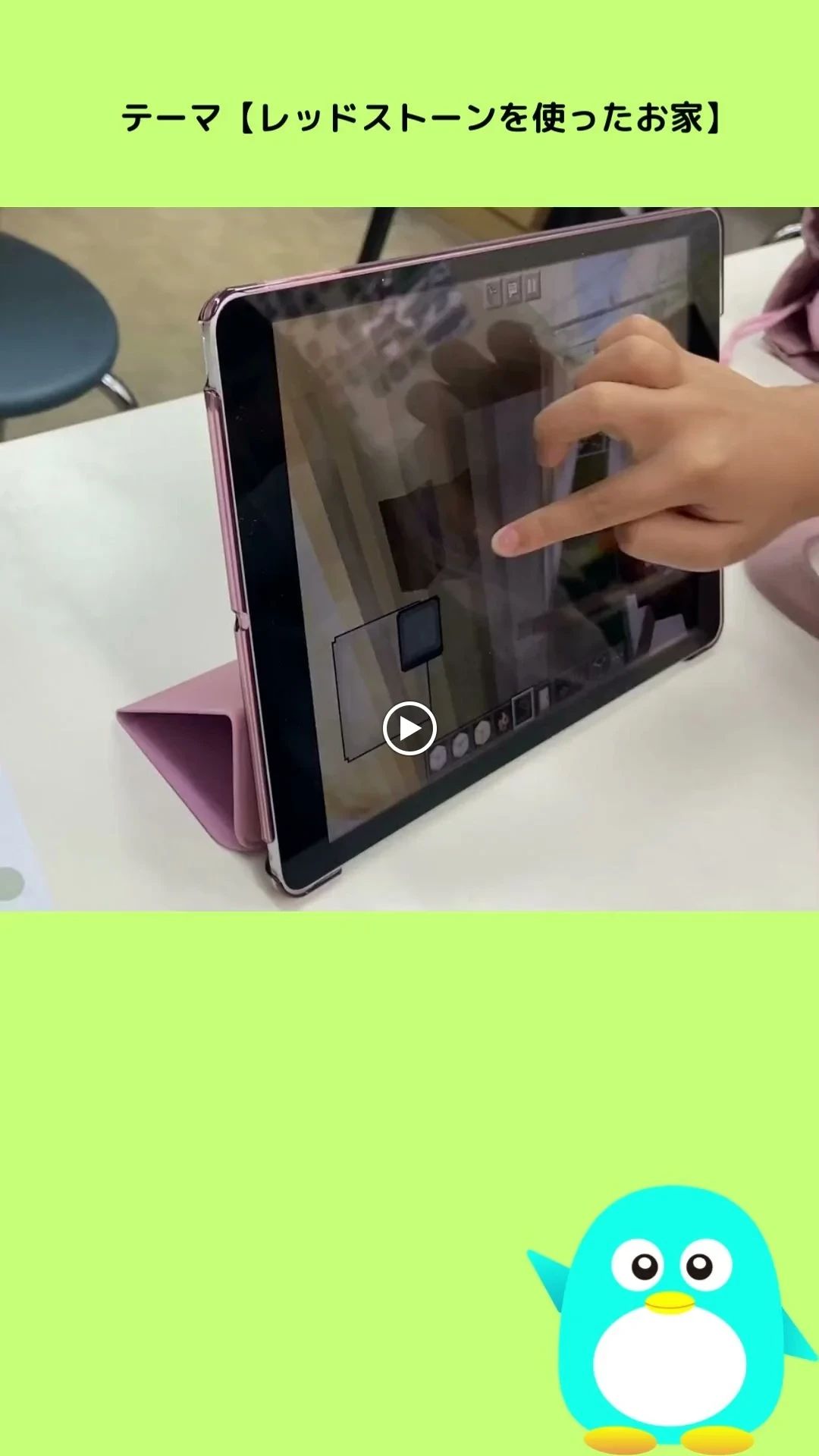 プログラミングスクール　ステムアカデミーキッズ あざみ野校のサムネイル画像 2