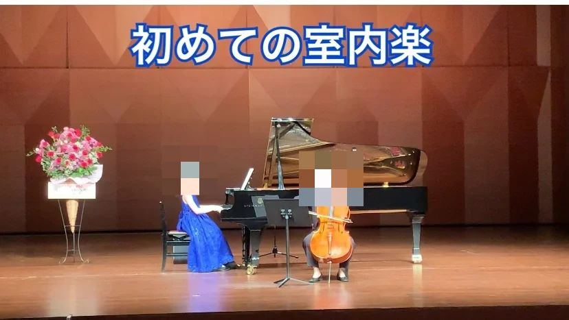 リトルピアニスト ピアノ 藤塚教室のサムネイル画像 4