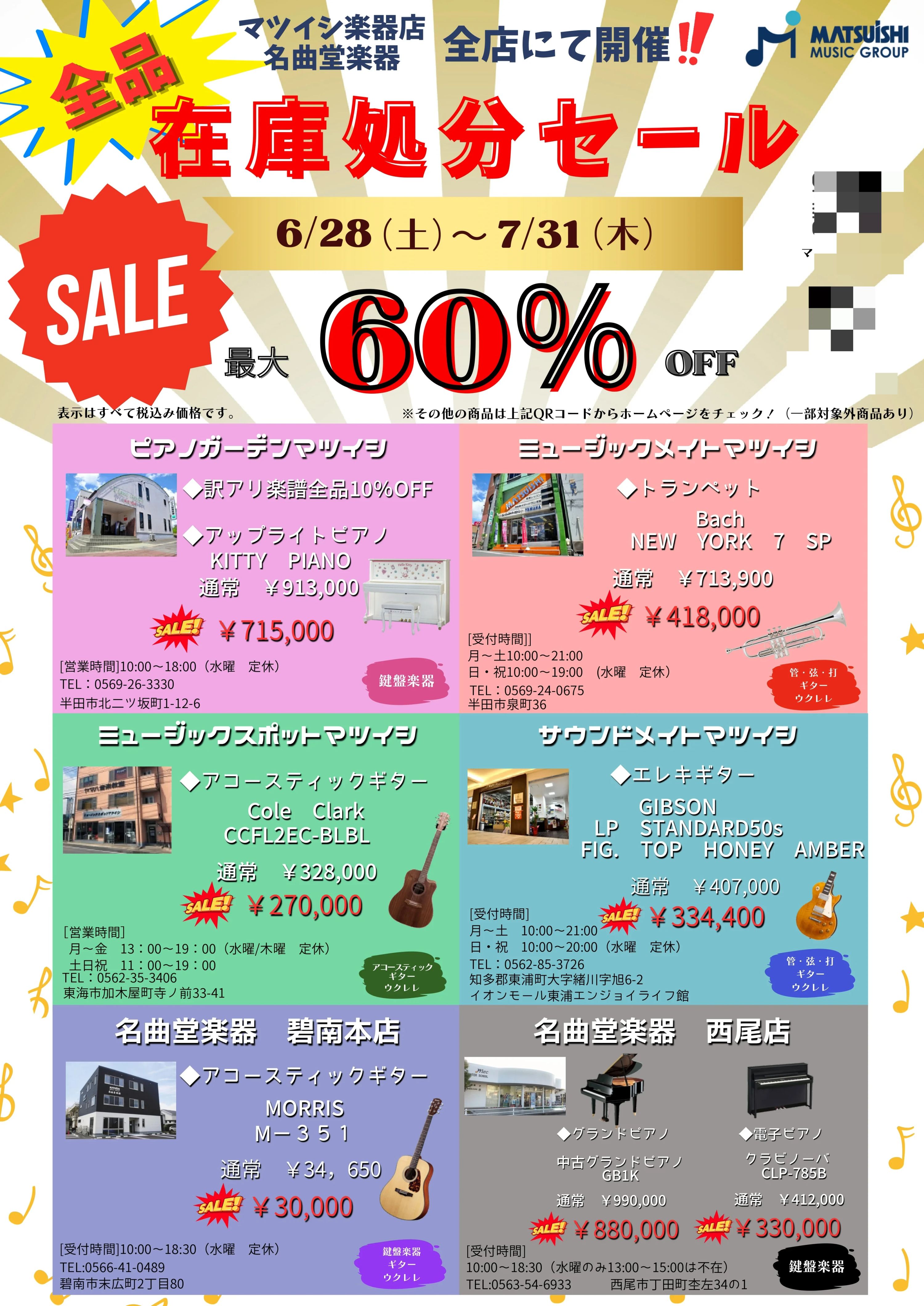 マツイシ楽器店 音楽教室 ピアノ ピアノガーデンマツイシのサムネイル画像 5