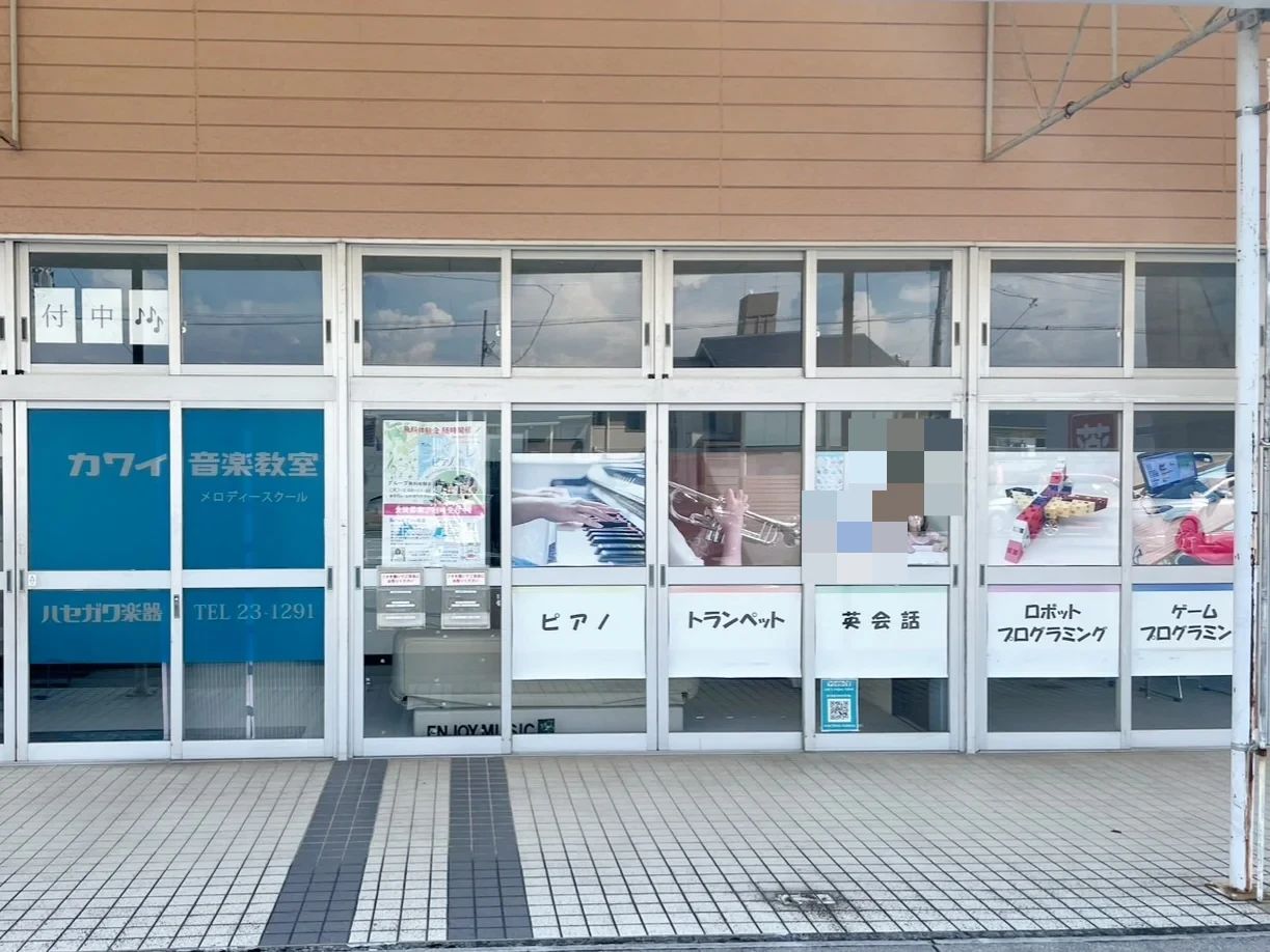 ハセガワ楽器 ピアノ 津島教室のサムネイル画像 5