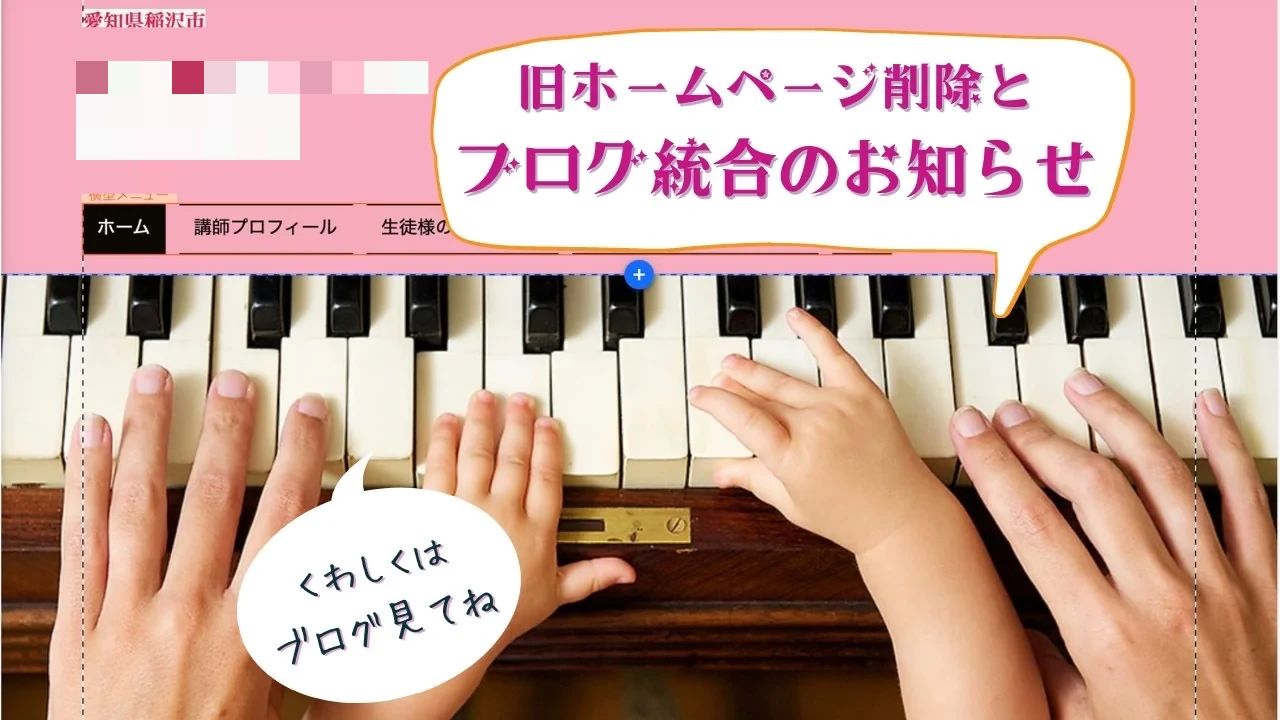 おおみやピアノ教室「ドルチェ」 大矢教室のメイン画像